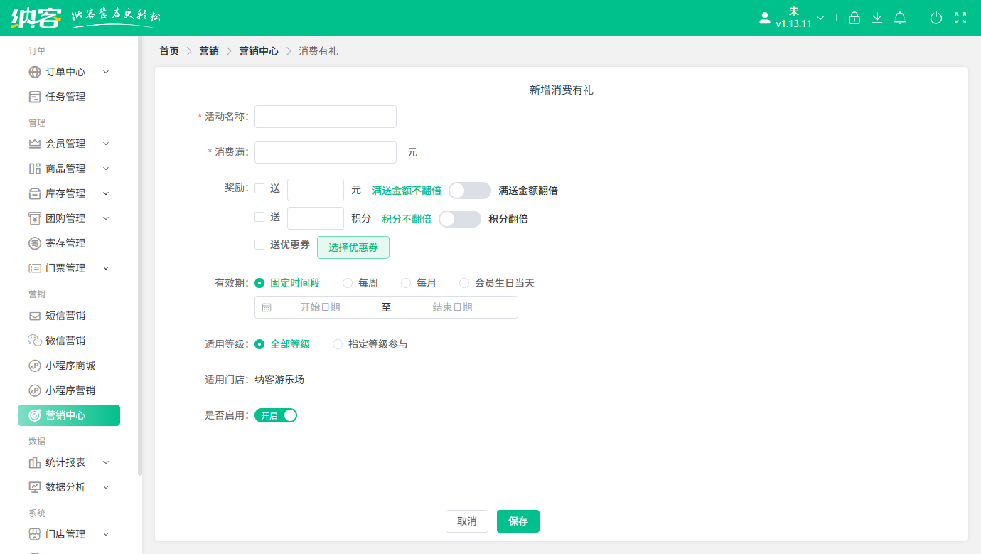 无锡会员管理系统