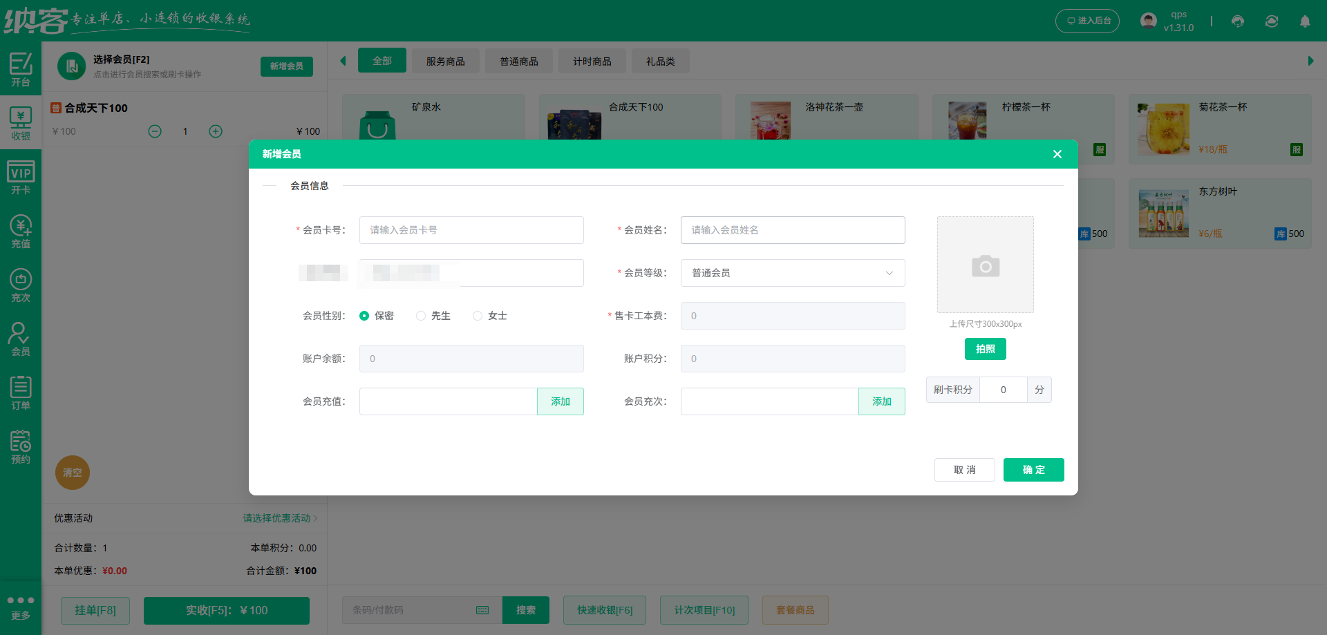 本溪会员管理系统