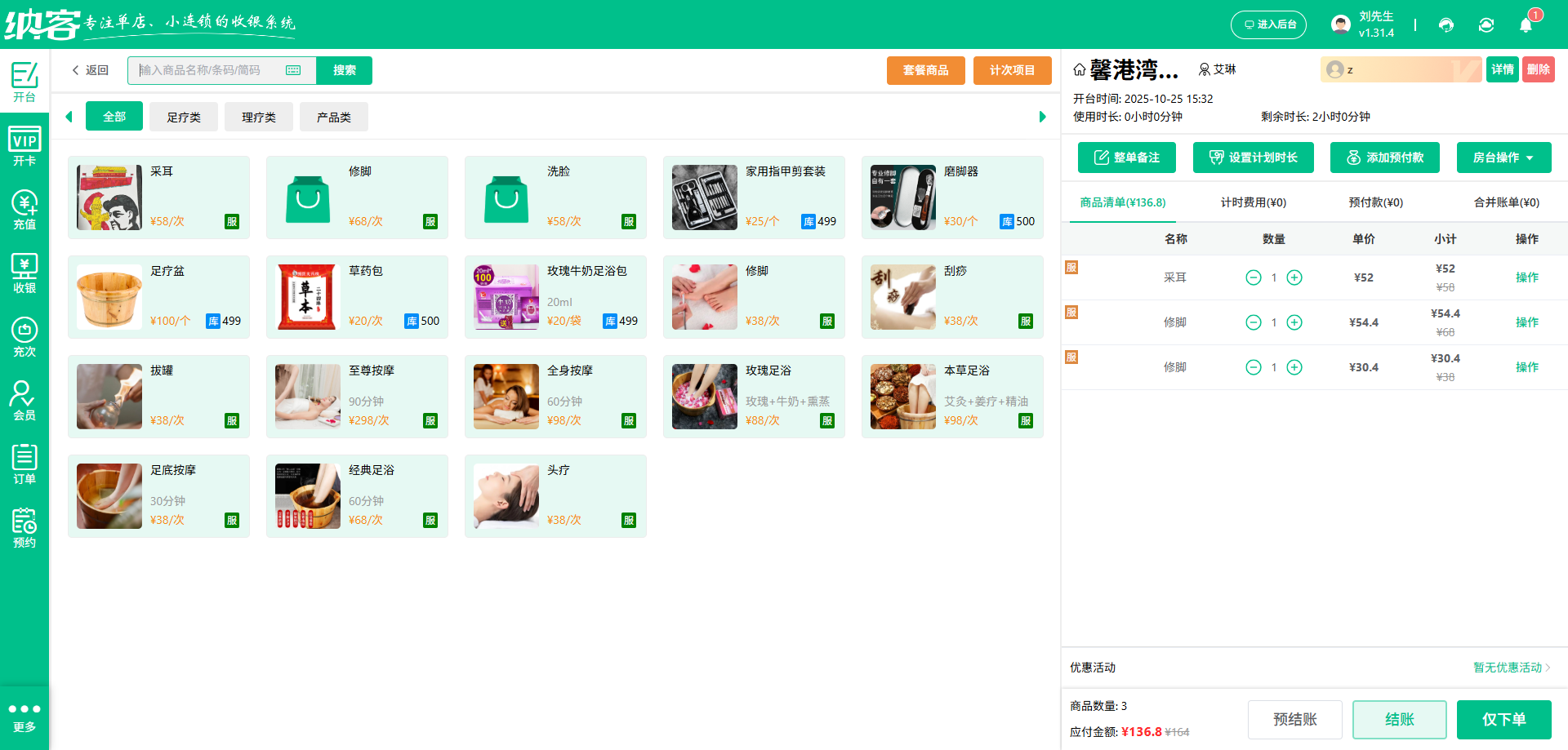 葫芦岛会员管理系统