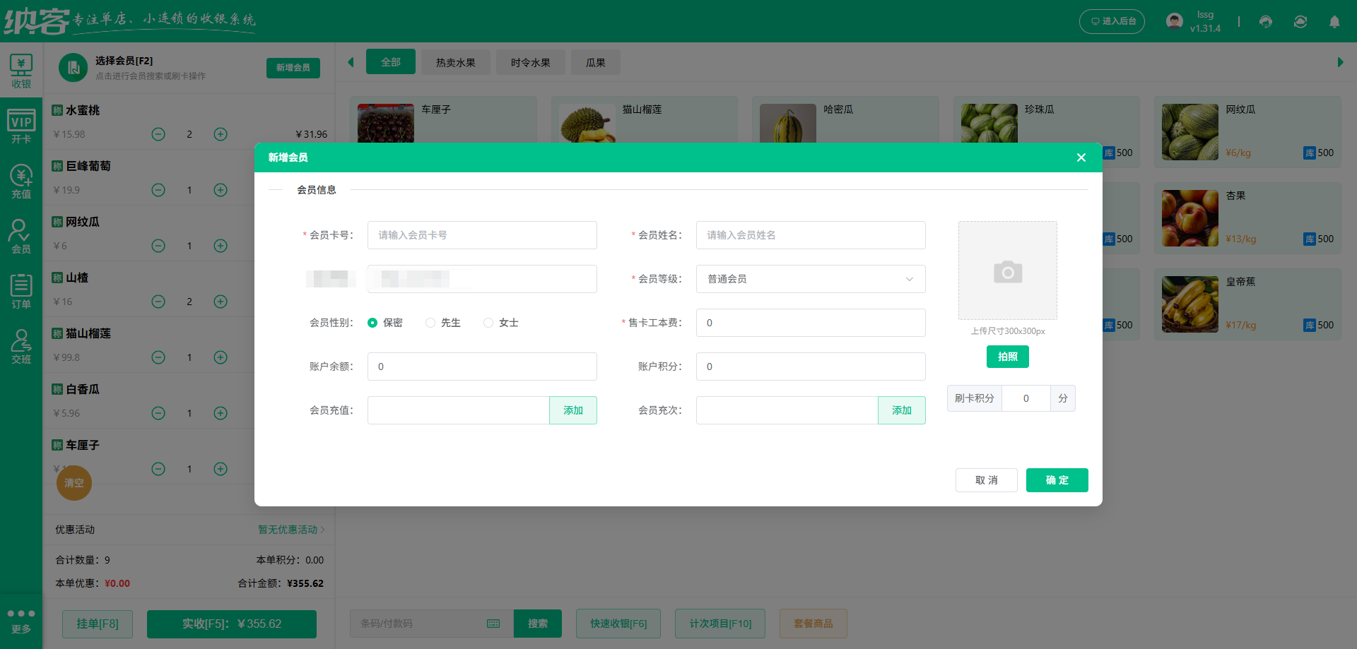 会员管理系统有哪些功能