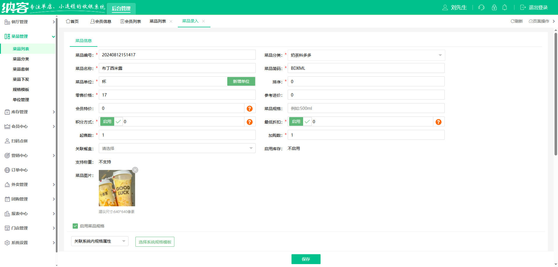 水吧会员管理系统哪个好?1