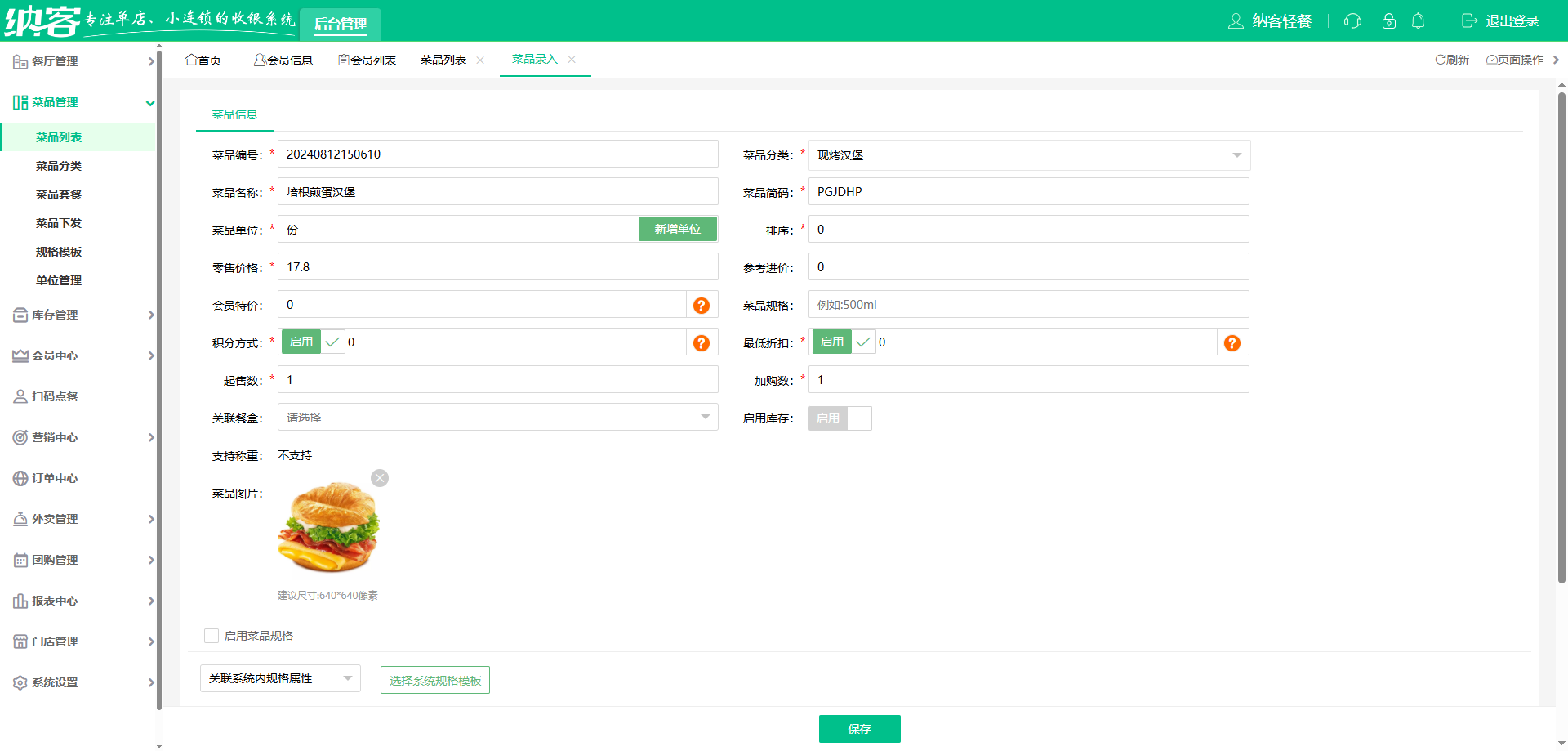 意面披萨店会员管理系统哪个好?1