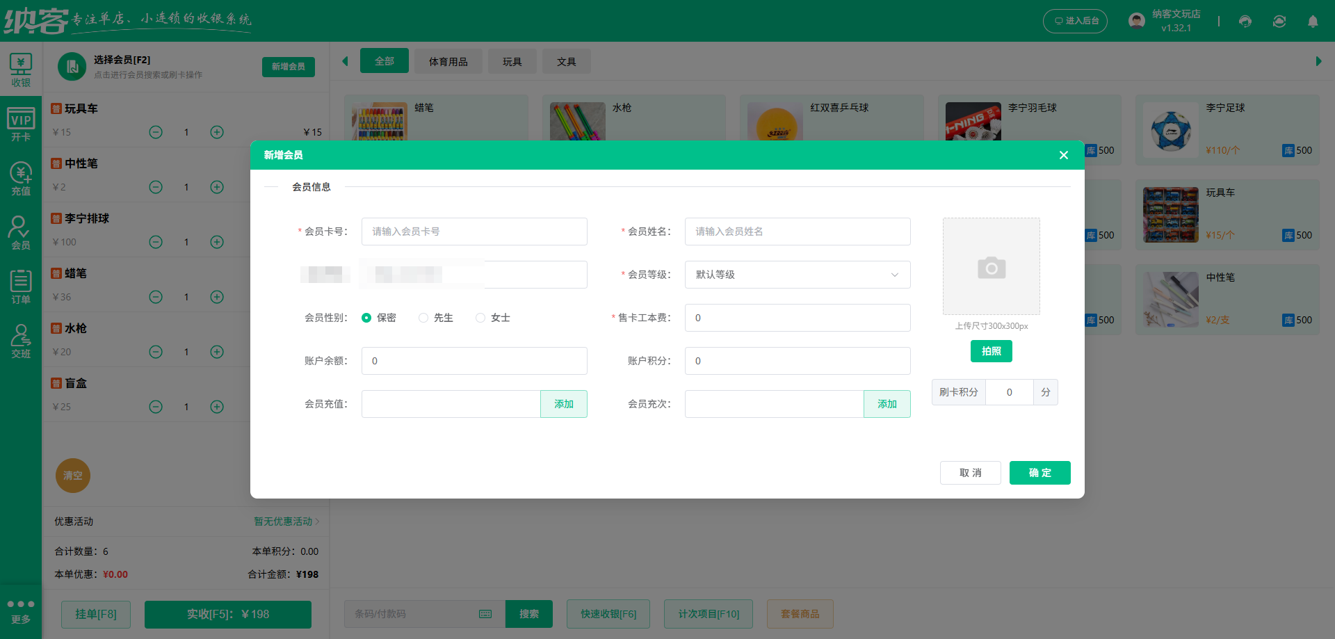 菏泽会员管理系统