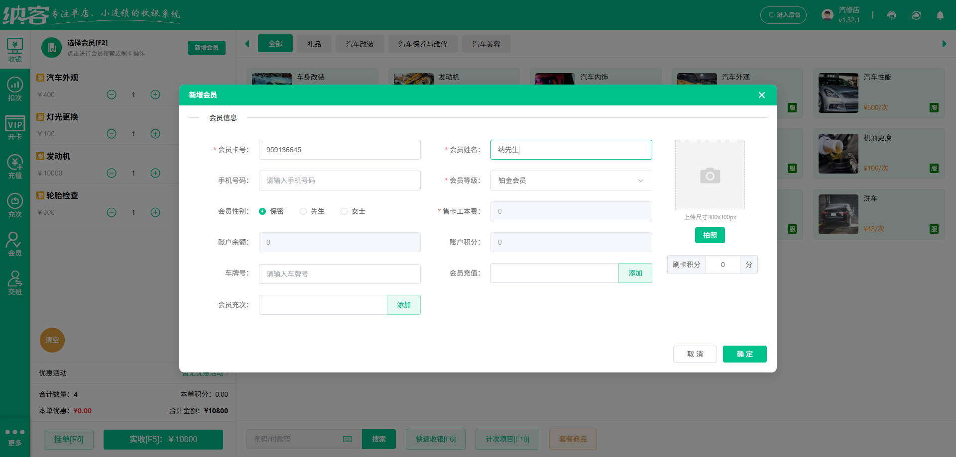 牡丹江会员管理系统