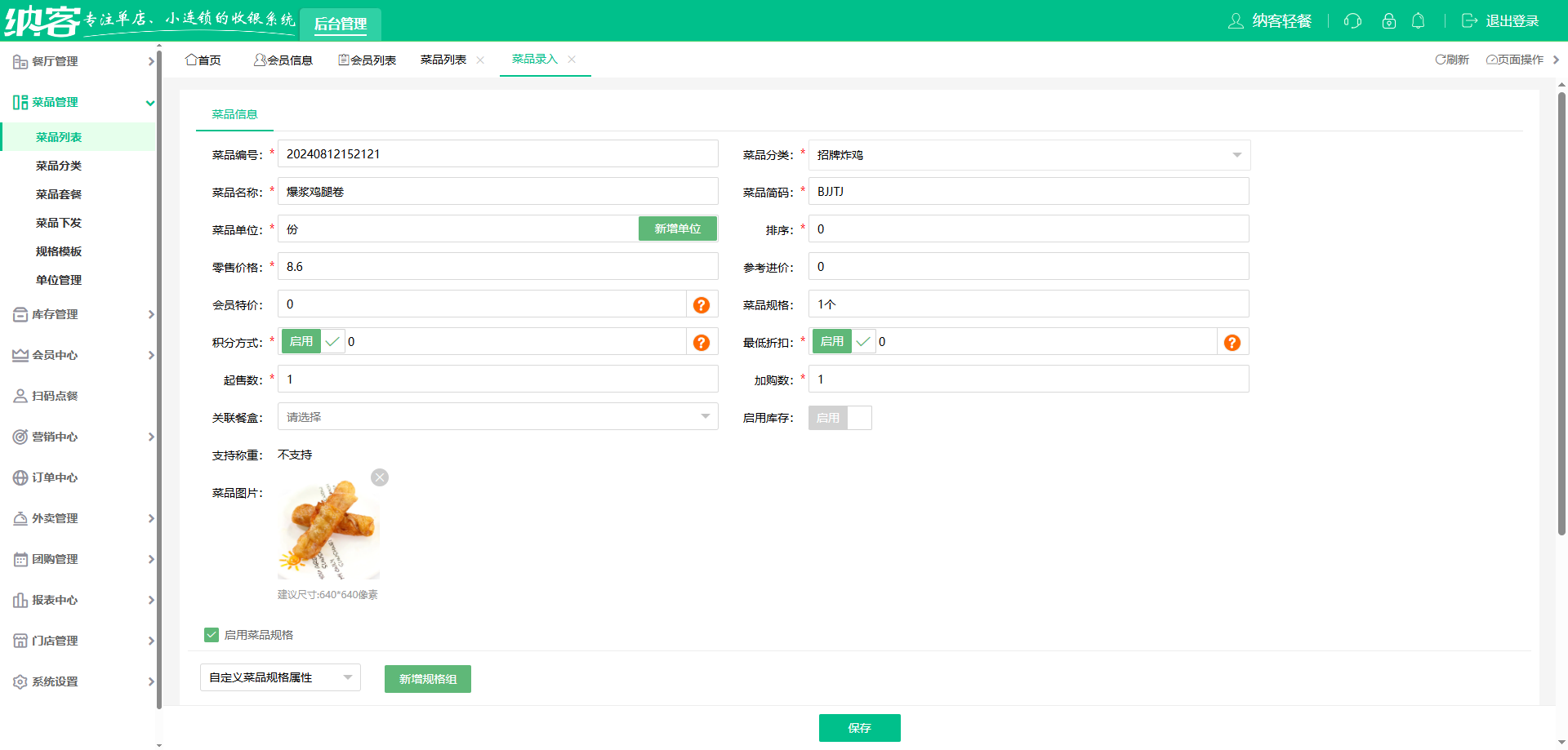 炸鸡汉堡店会员管理系统哪个好?1