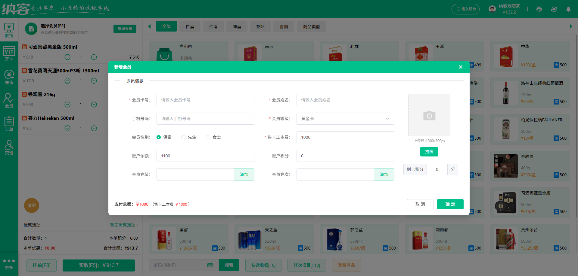 洛阳会员管理系统