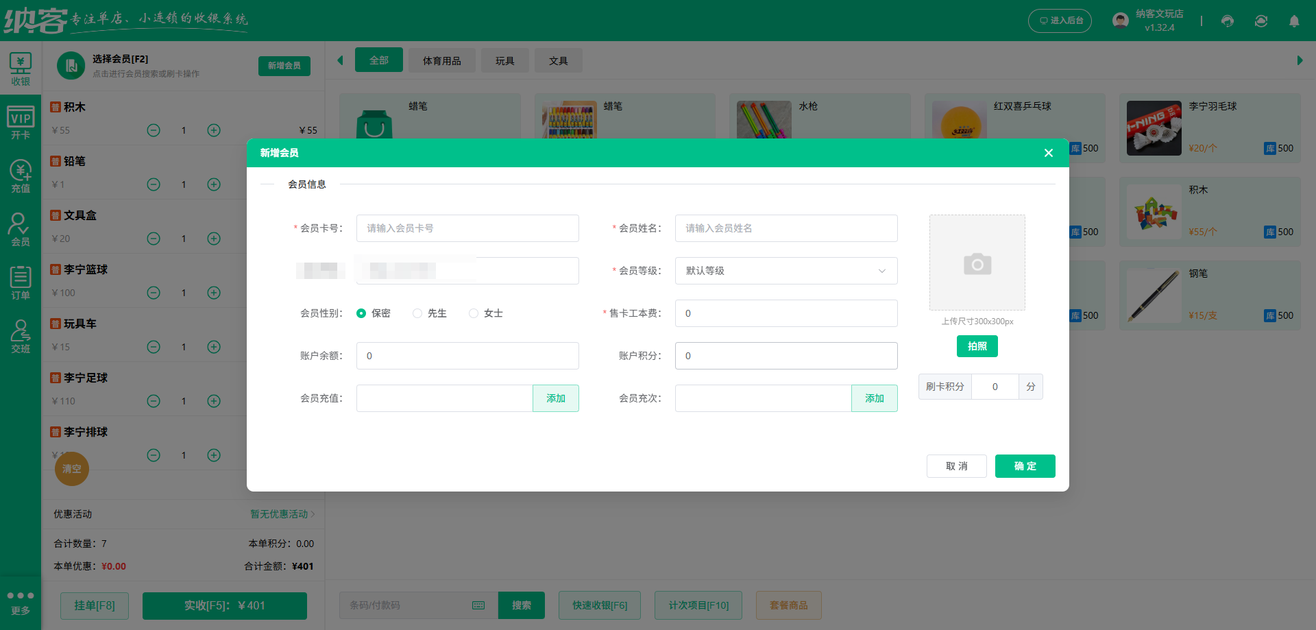 濮阳会员管理系统