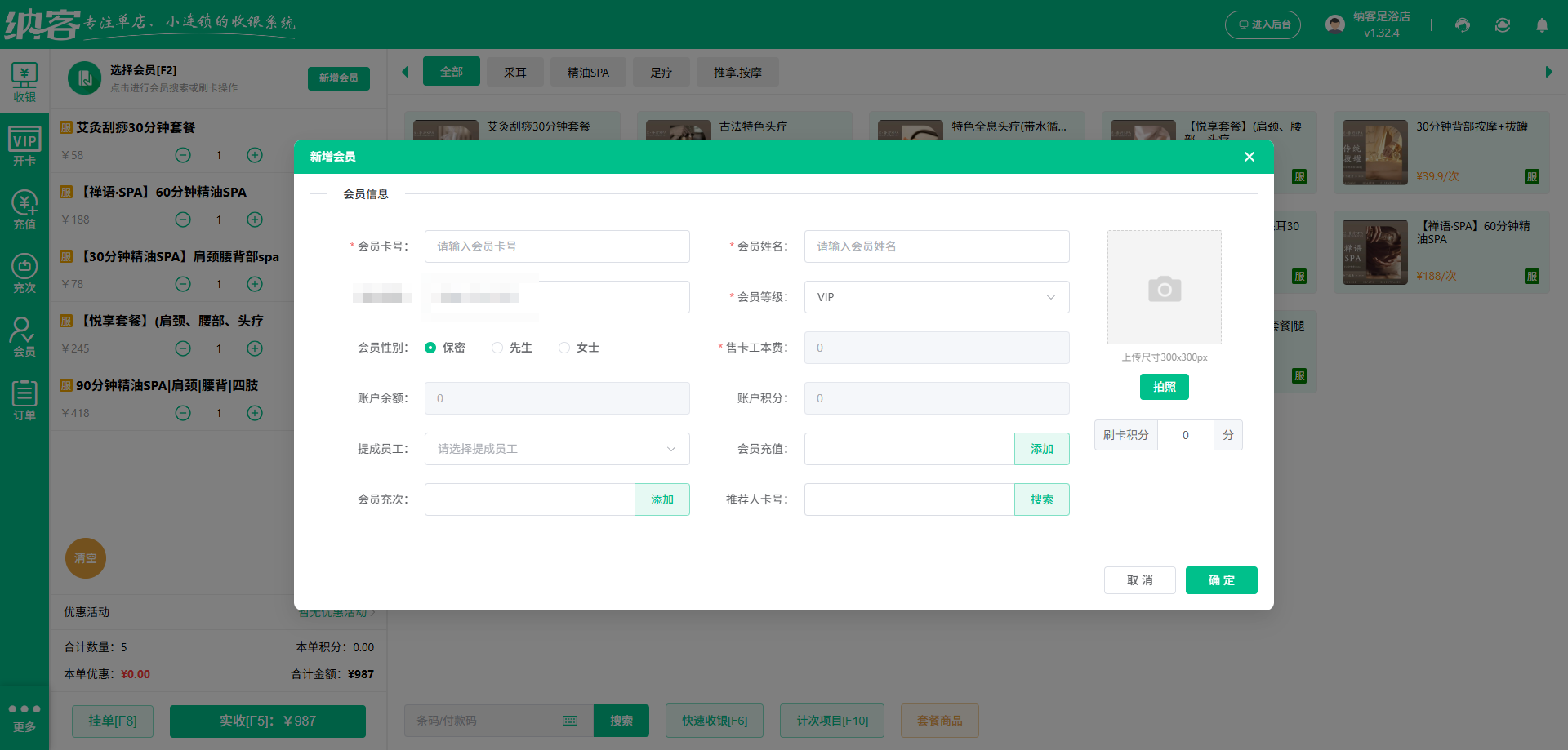 三门峡会员管理系统哪