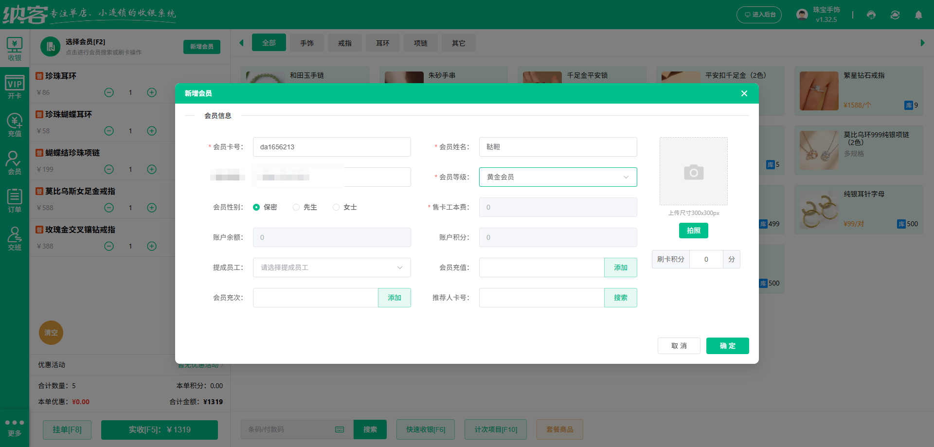 商丘会员管理系统