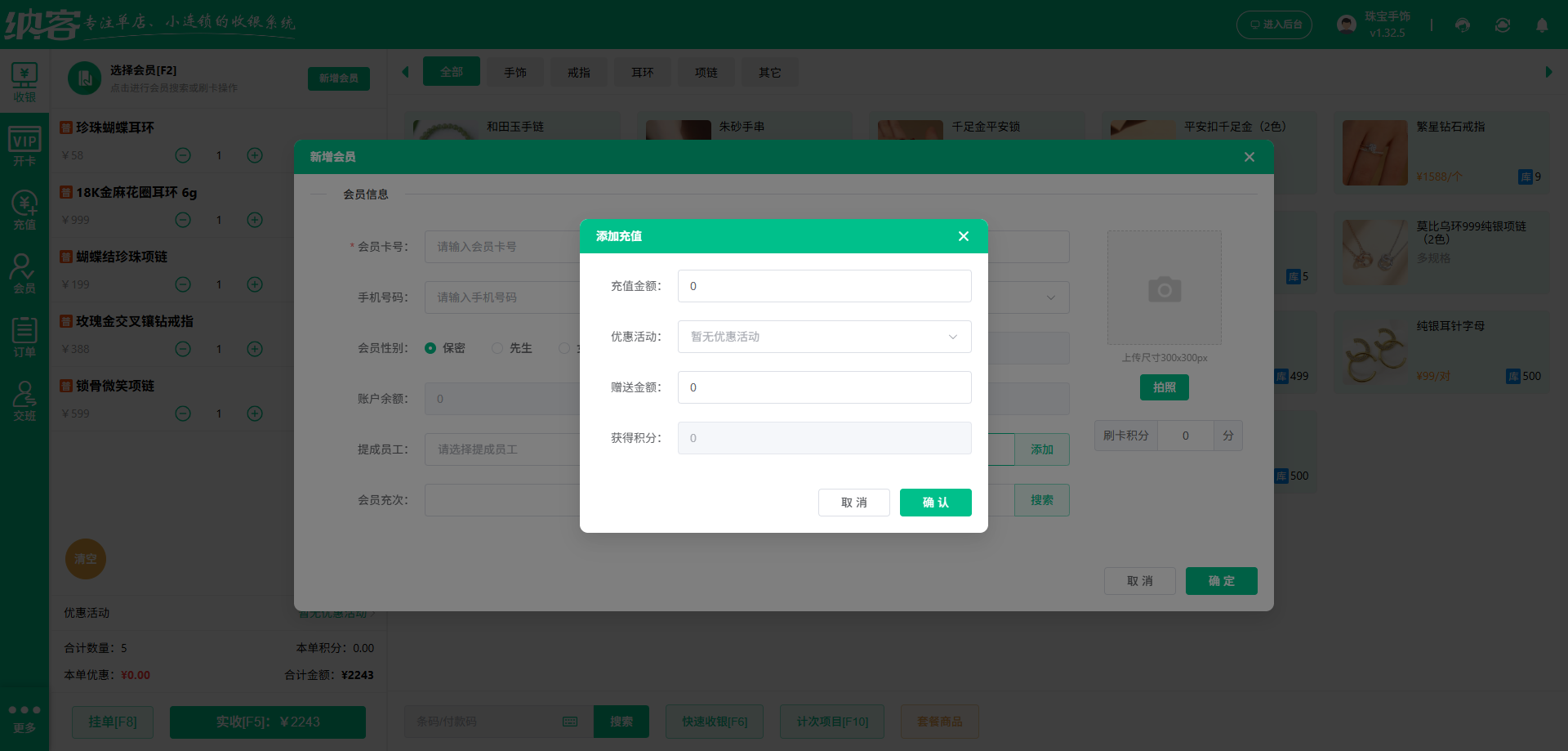 西安会员管理系统