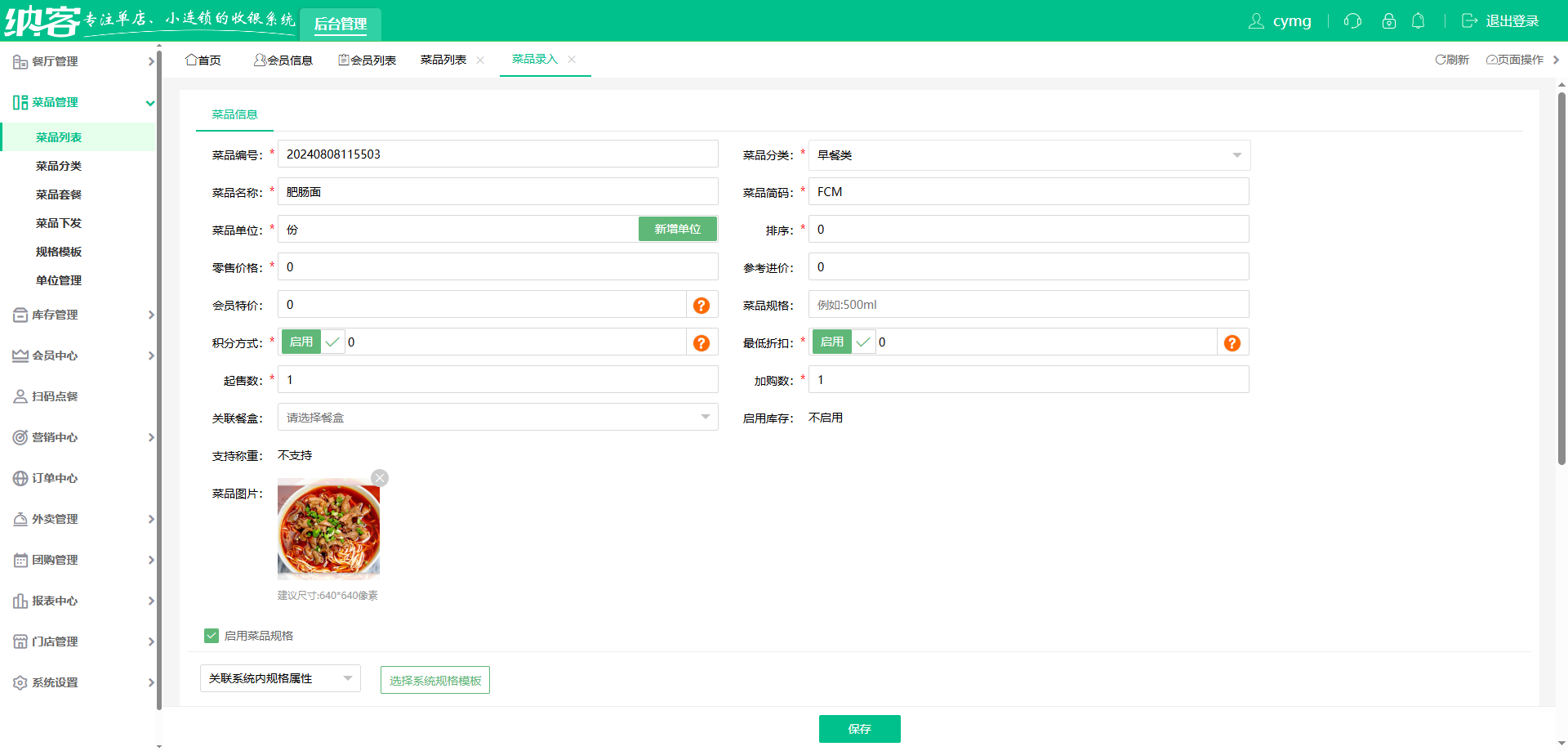 拉面馆会员管理系统哪个好?1