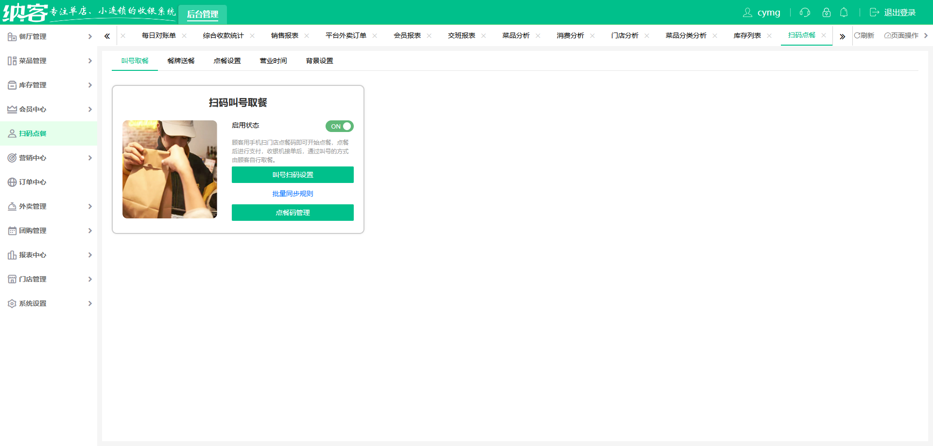 饺子馄饨店会员管理系统哪个好?1