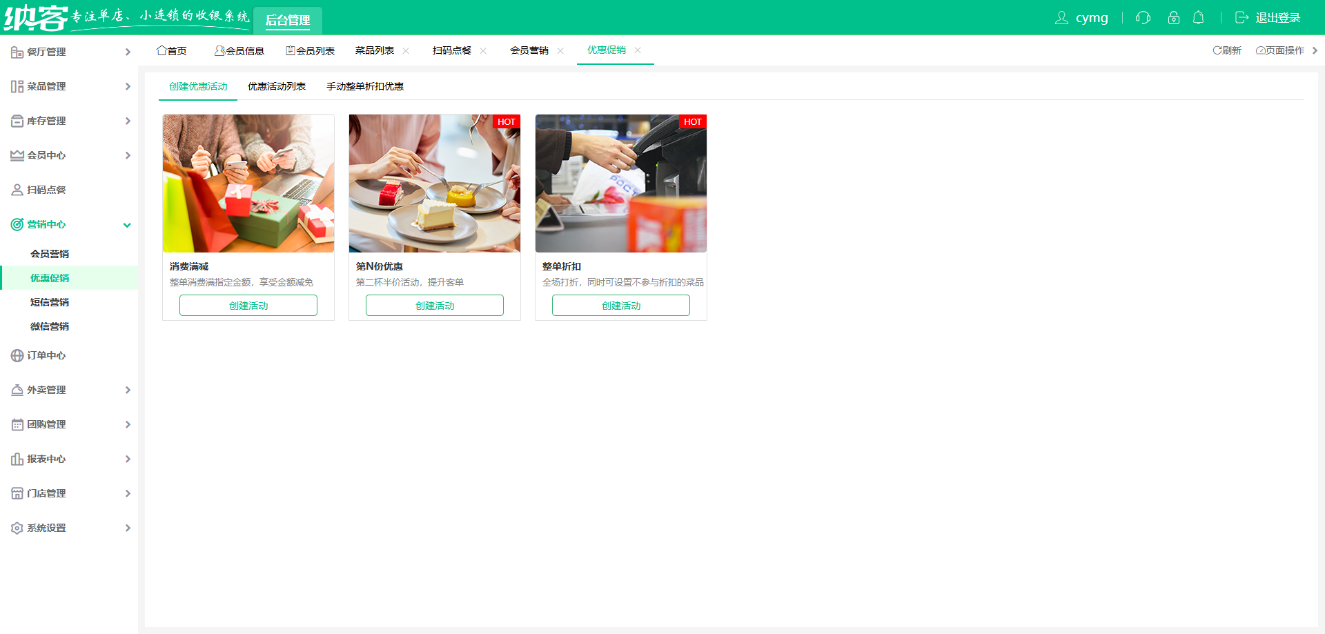 螺蛳粉店会员管理系统哪个好?1