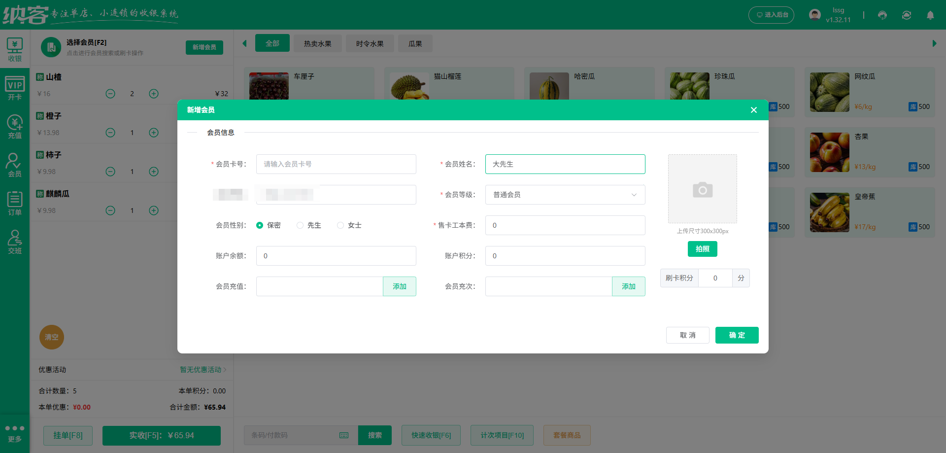 广元会员管理系统