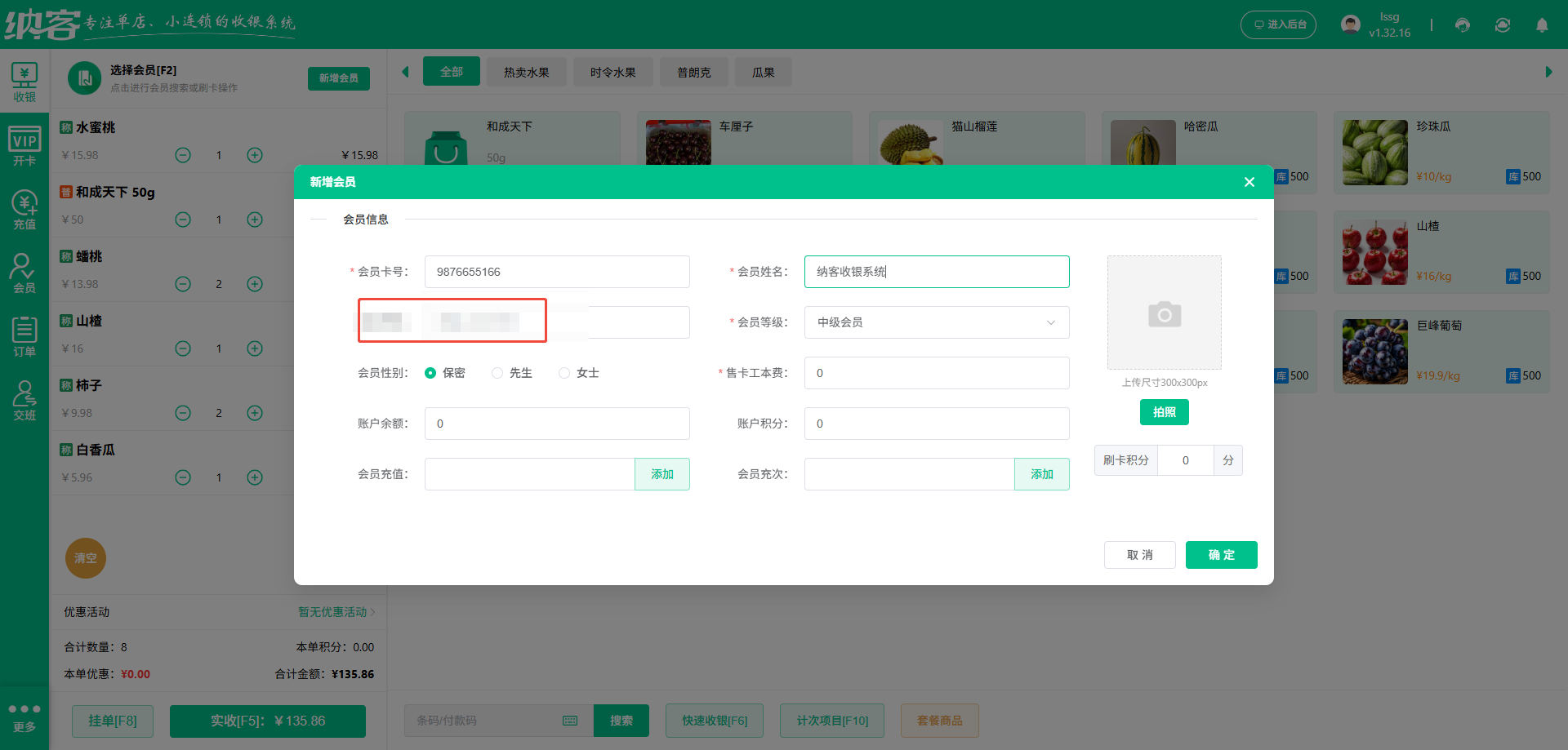 内江会员管理系统
