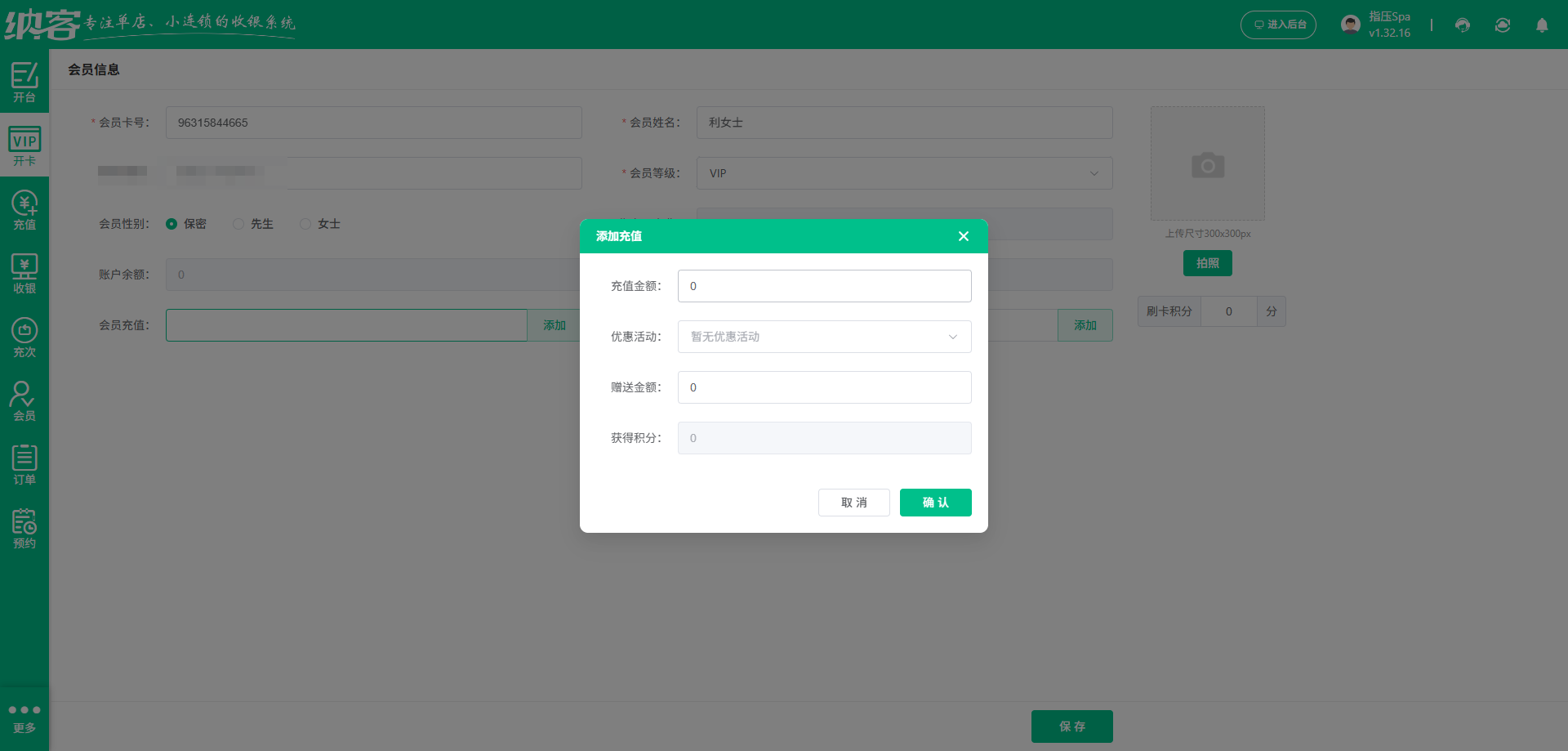 宜宾会员管理系统
