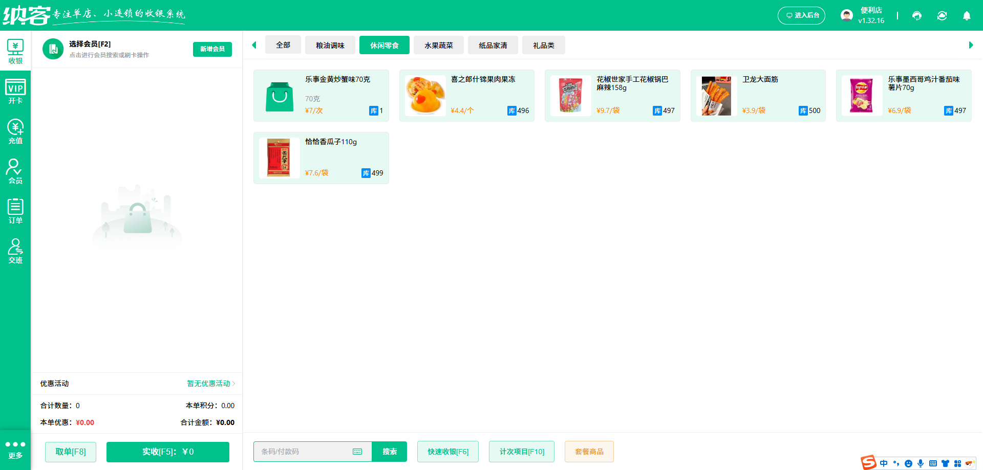士多店会员管理系统哪个好？1