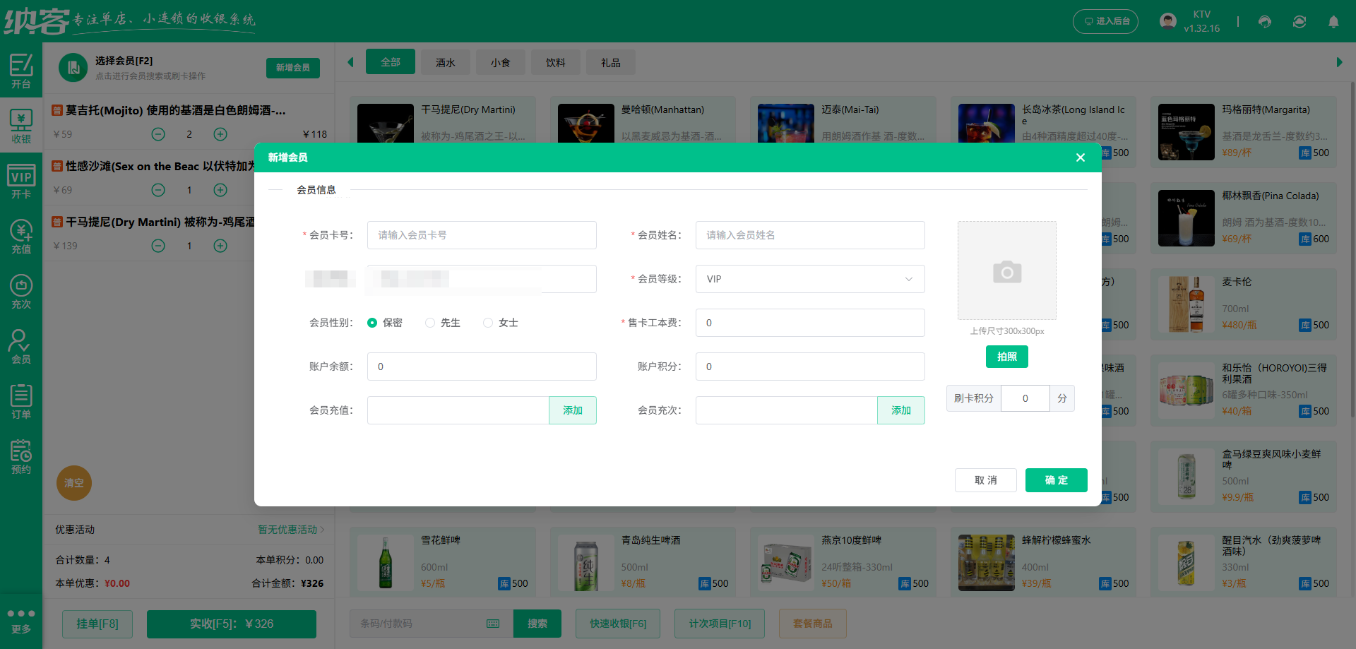 资阳会员管理系统