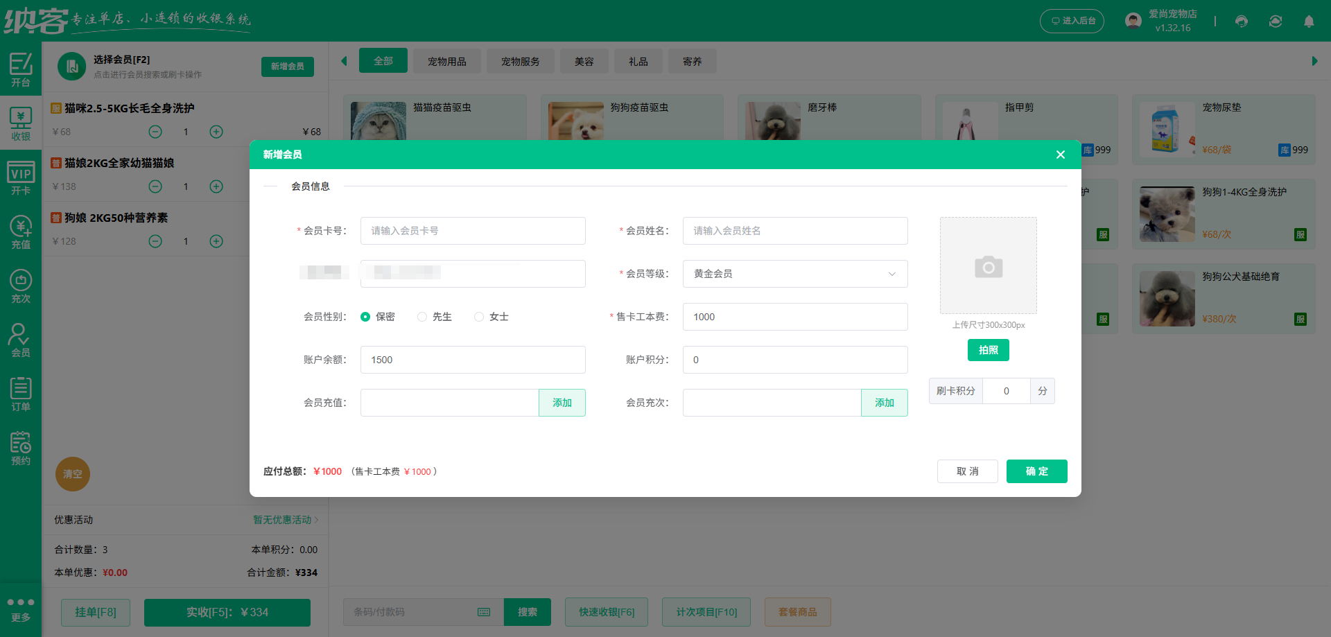 杭州会员管理系统