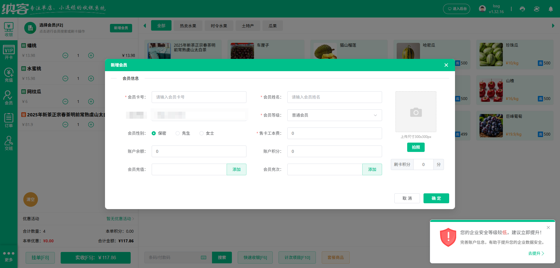 舟山会员管理系统