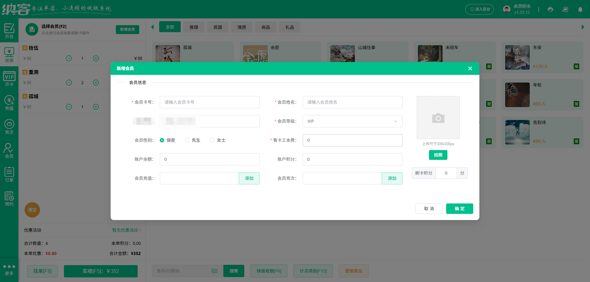 湖州会员管理系统