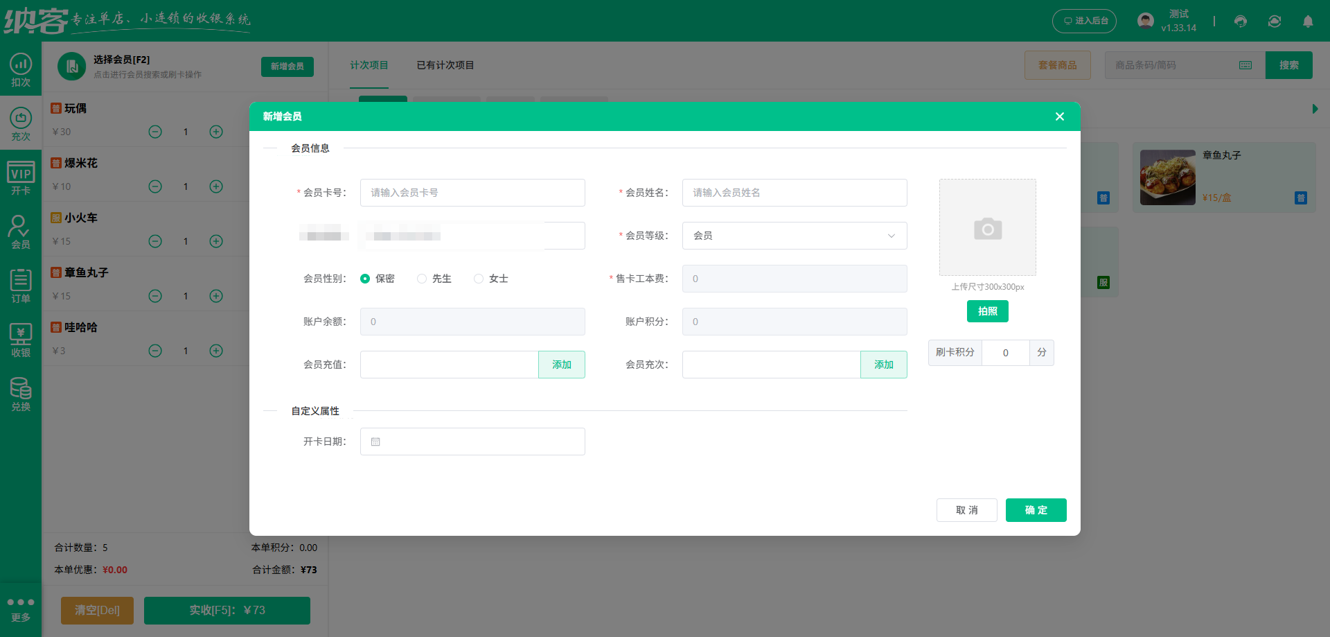 绍兴会员管理系统