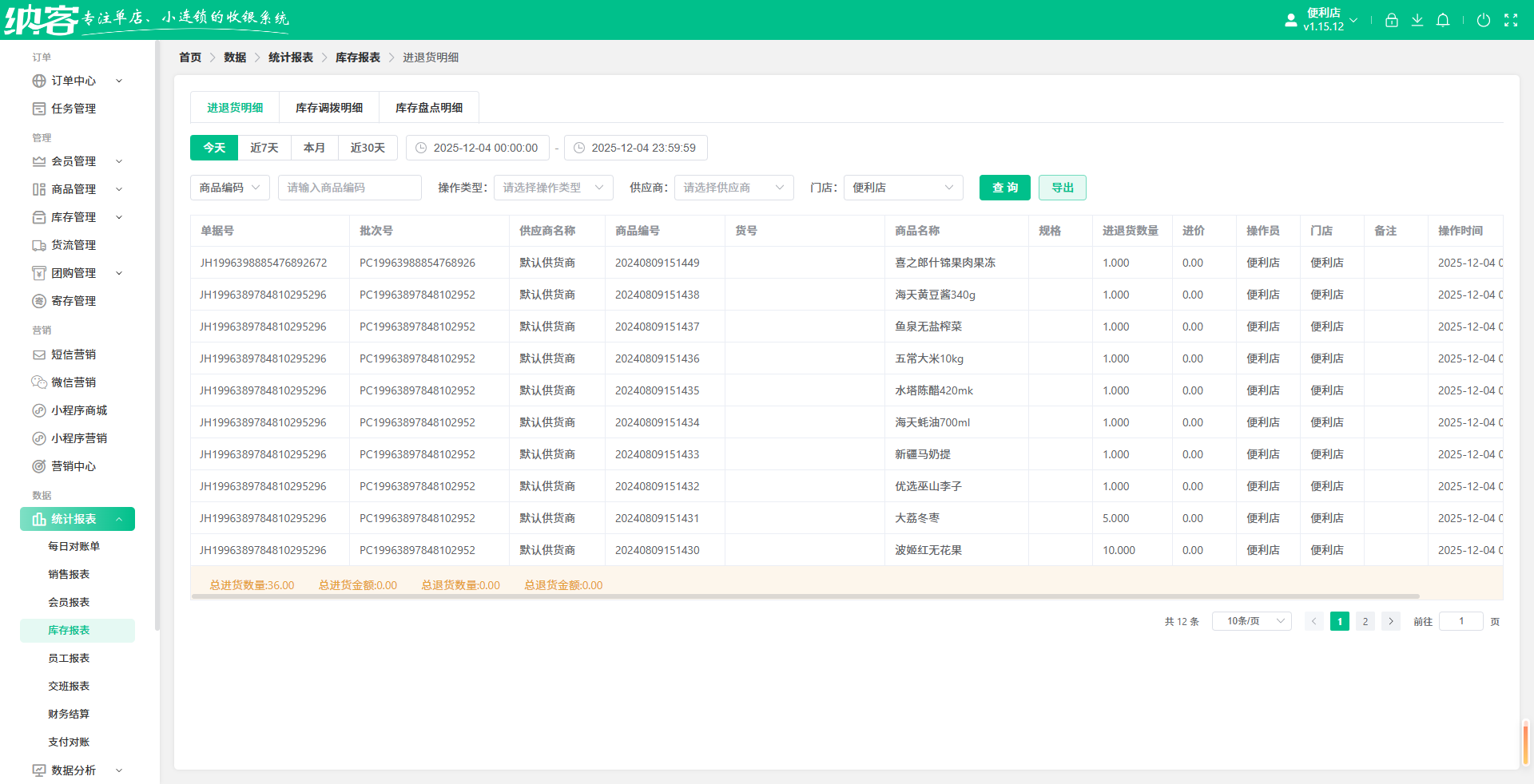 商超会员管理系统怎么选1