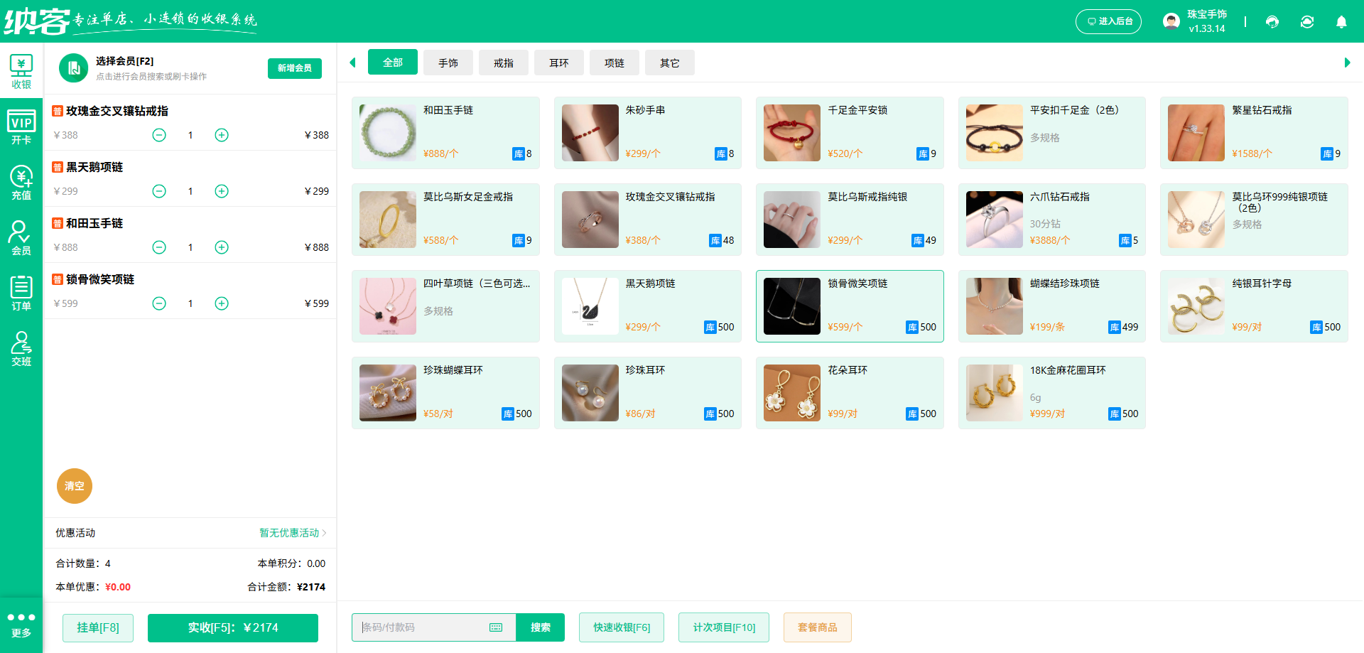 丽水会员管理系统