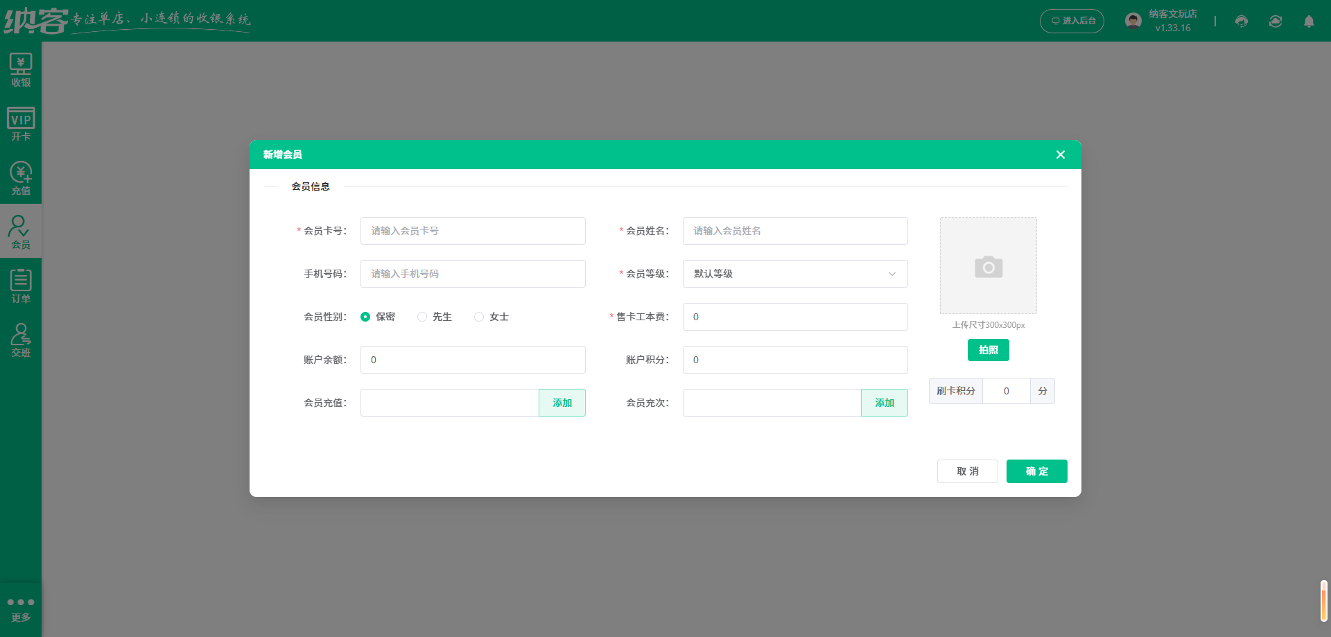折扣店会员管理系统怎么选?1