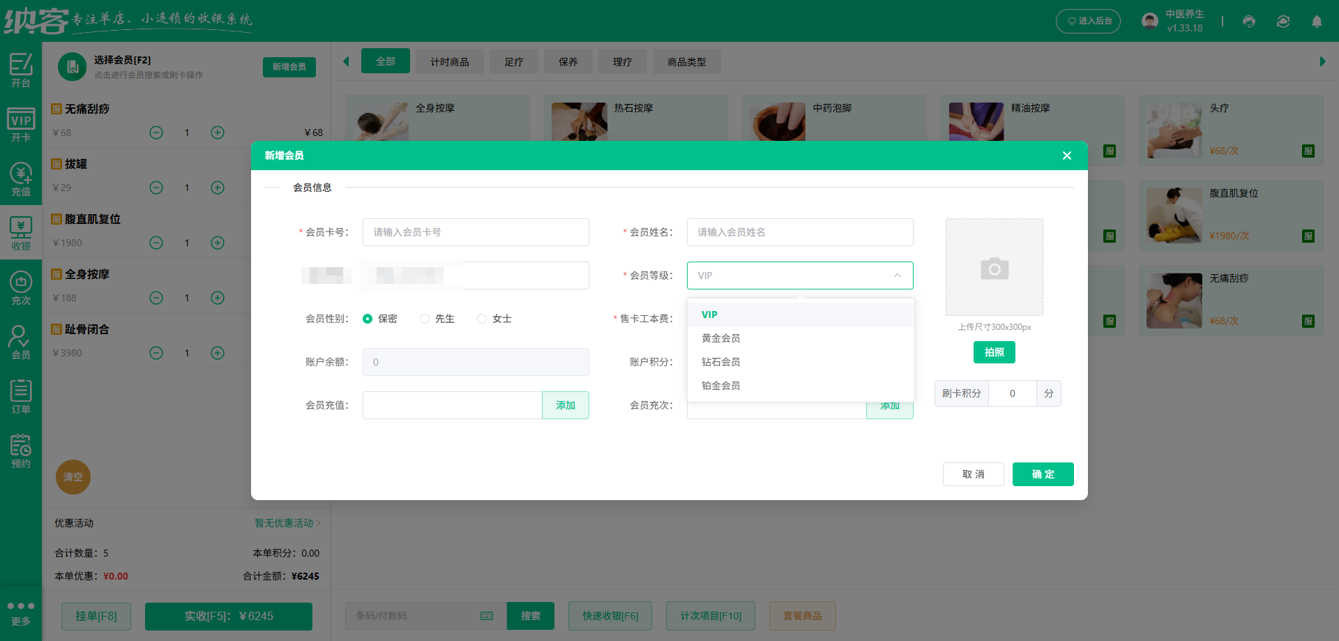 防城港会员管理系统
