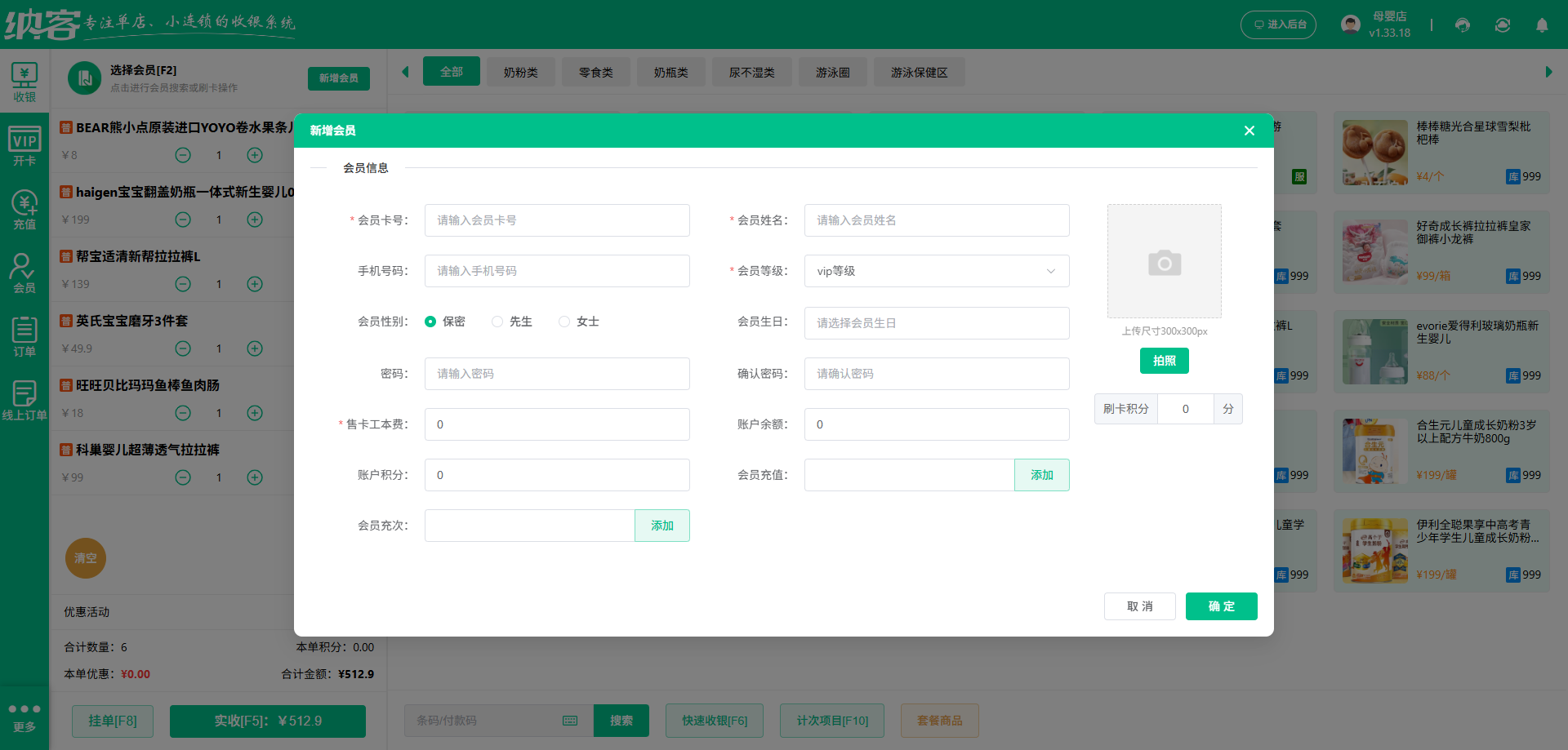  河池会员管理系统