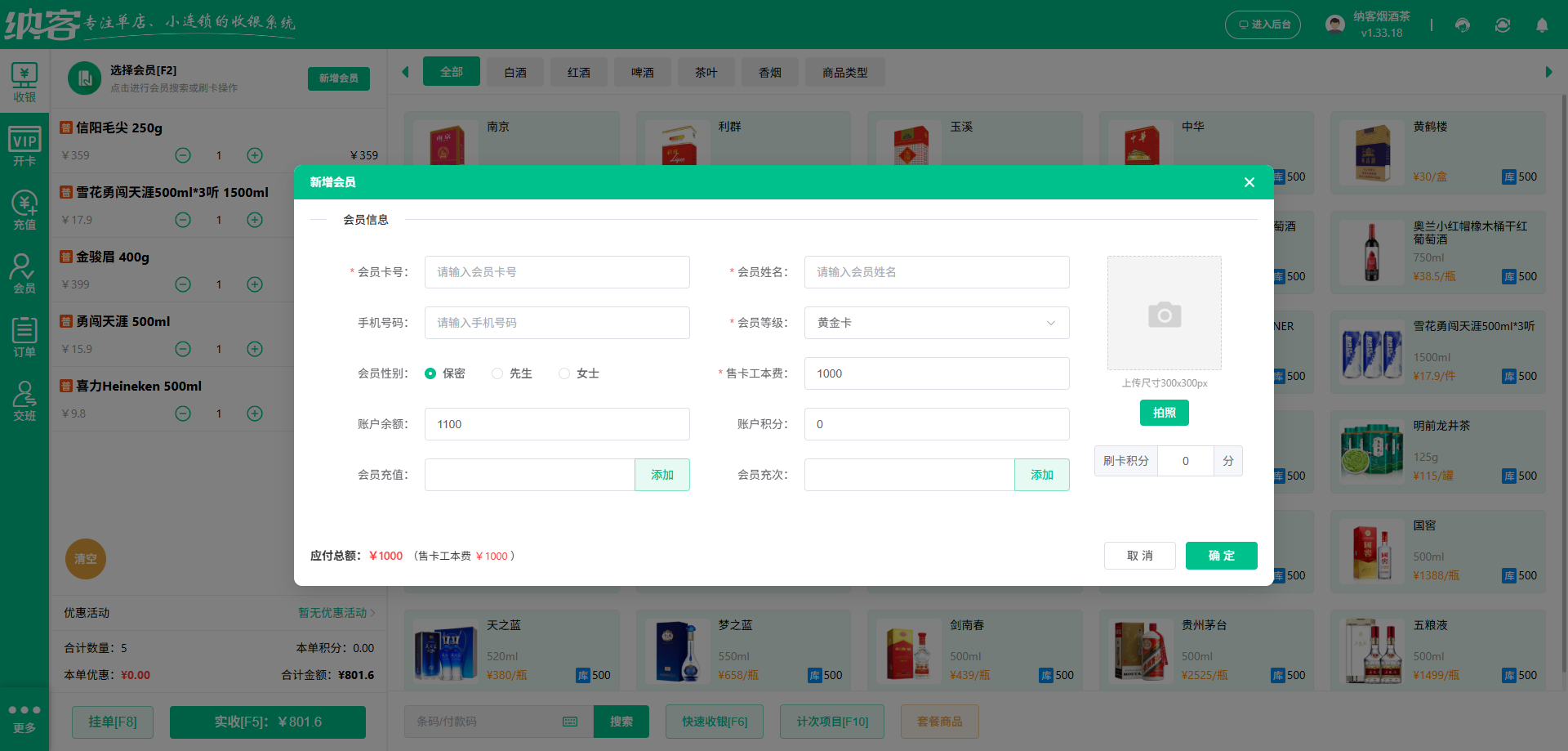 呼和浩特会员管理系统