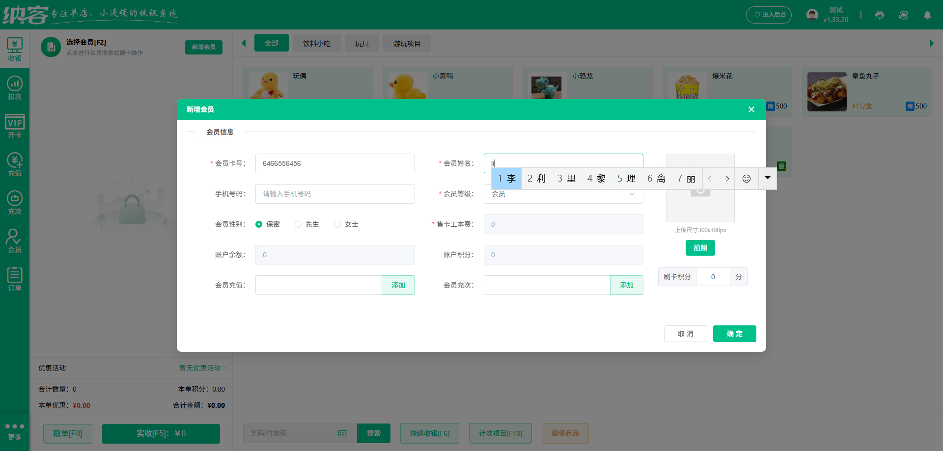 乌海会员系统哪个好