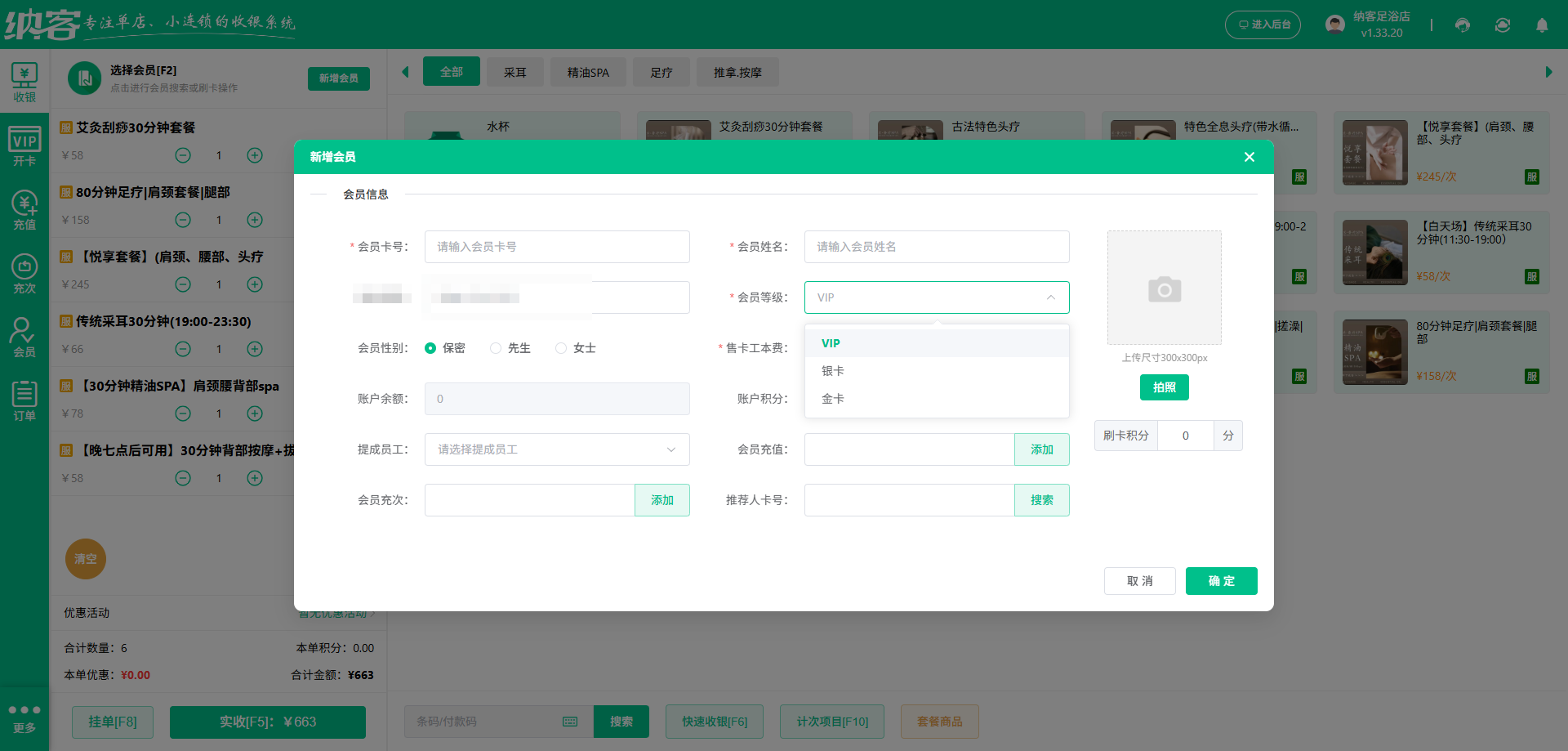 呼伦贝尔会员系统