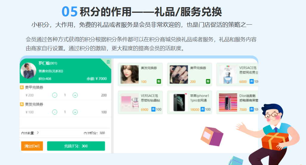 乌兰察布会员管理系统