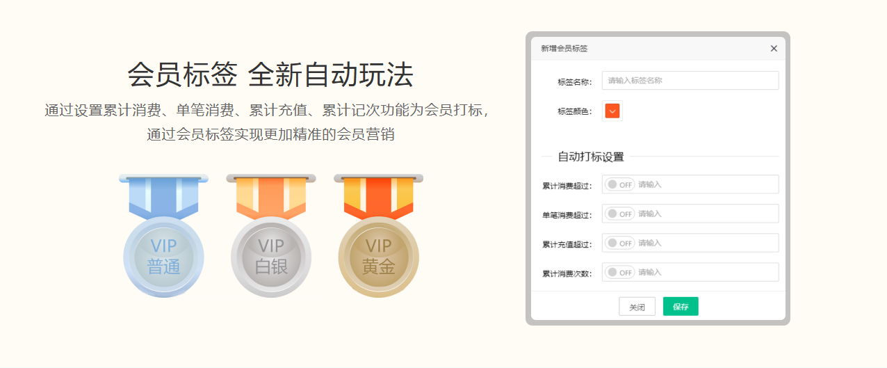 鄂尔多斯会员管理系统