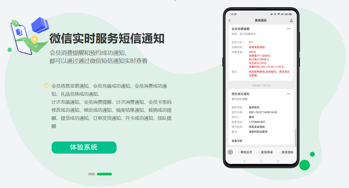 固原会员管理系统