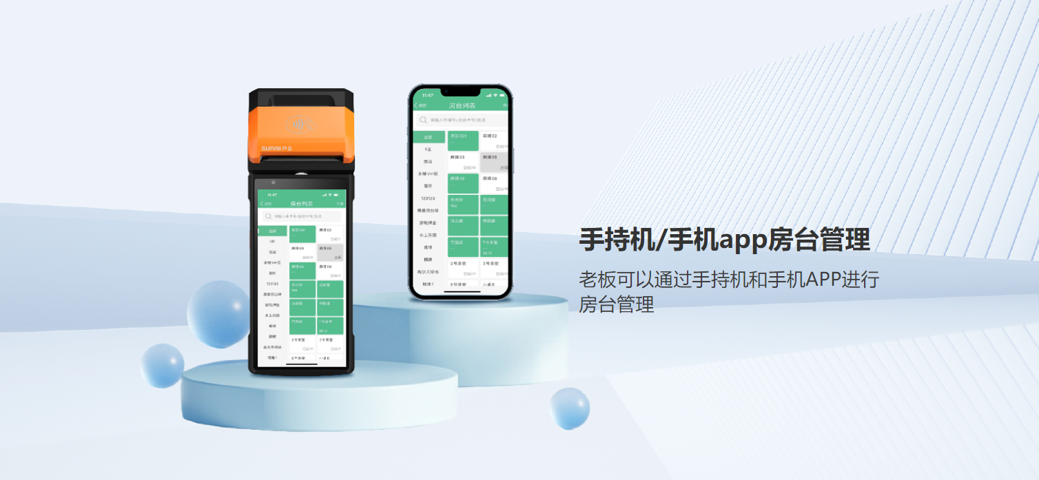 乌鲁木齐会员系统