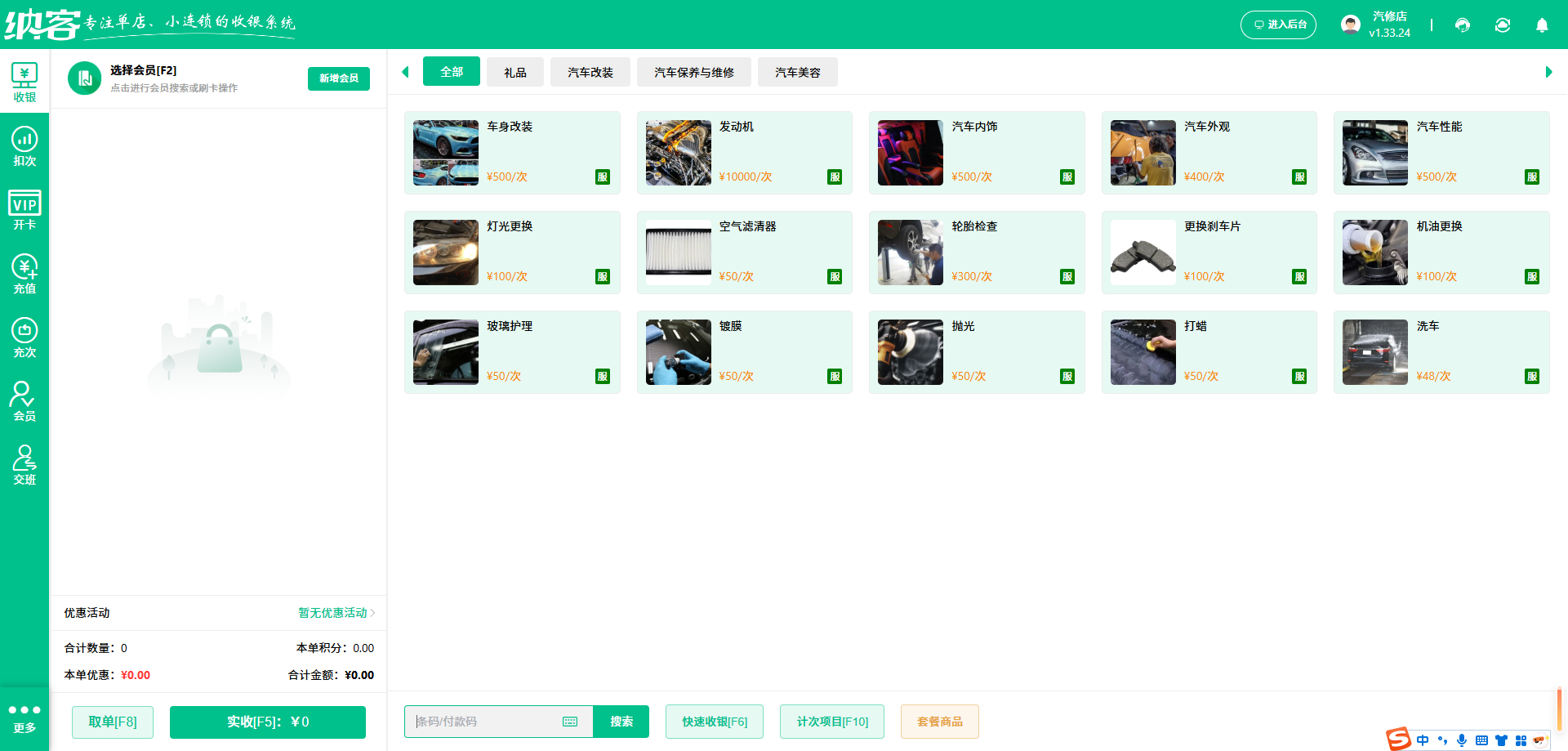 洗车店会员管理系统怎么选？1