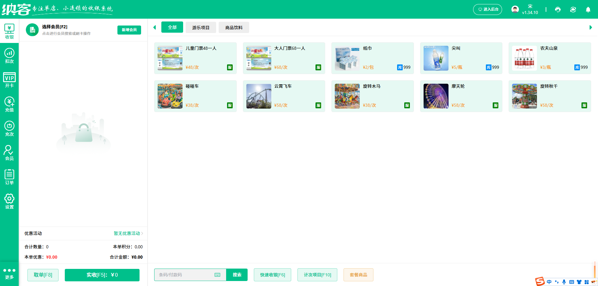 游乐园会员管理系统怎么选？1