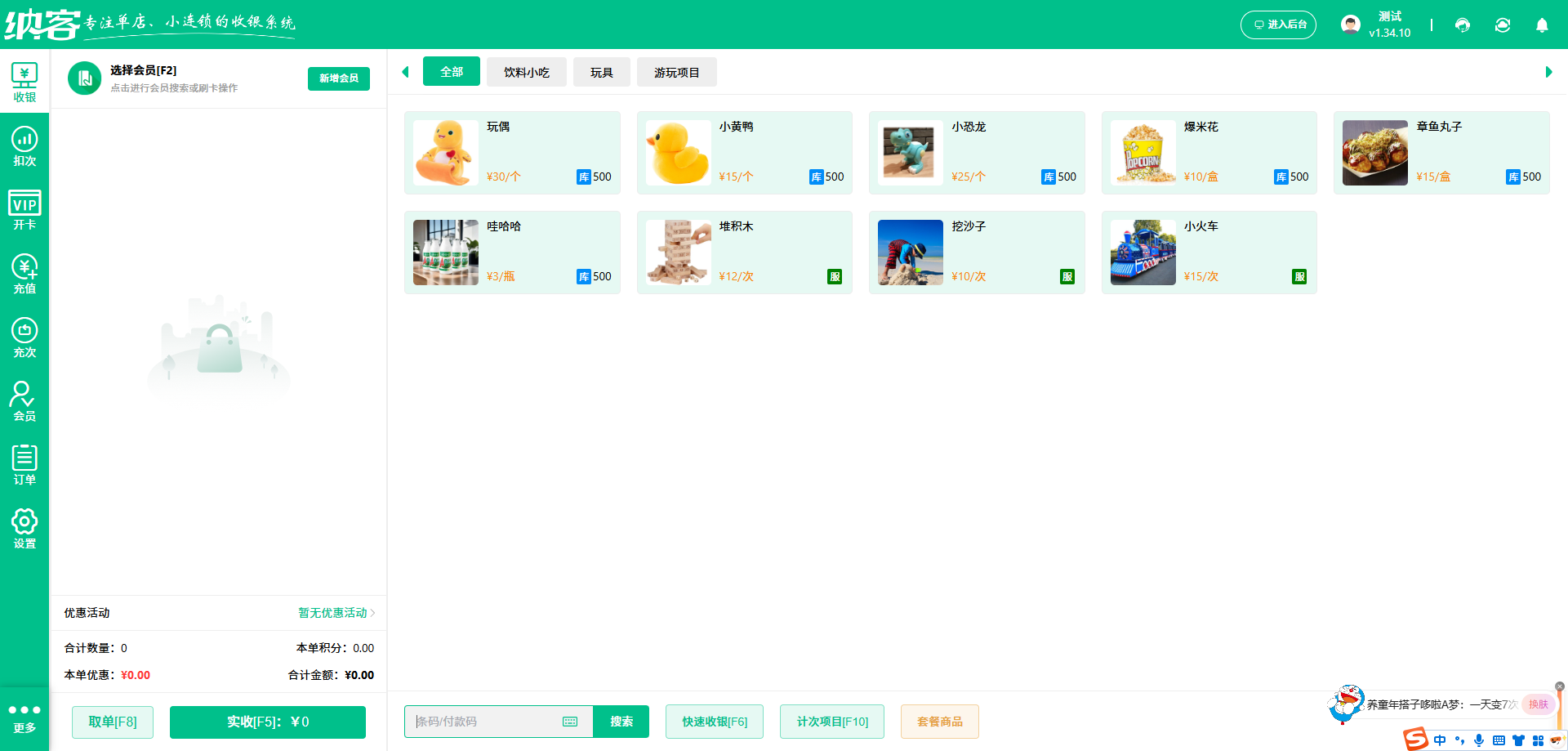 室内萌宠乐园会员管理系统怎么选?1