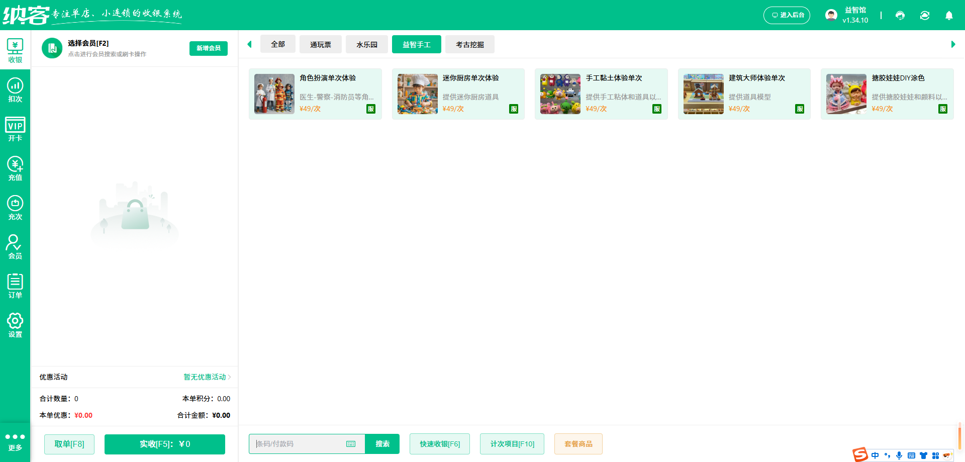 DIY体验乐园会员管理系统怎么选？1