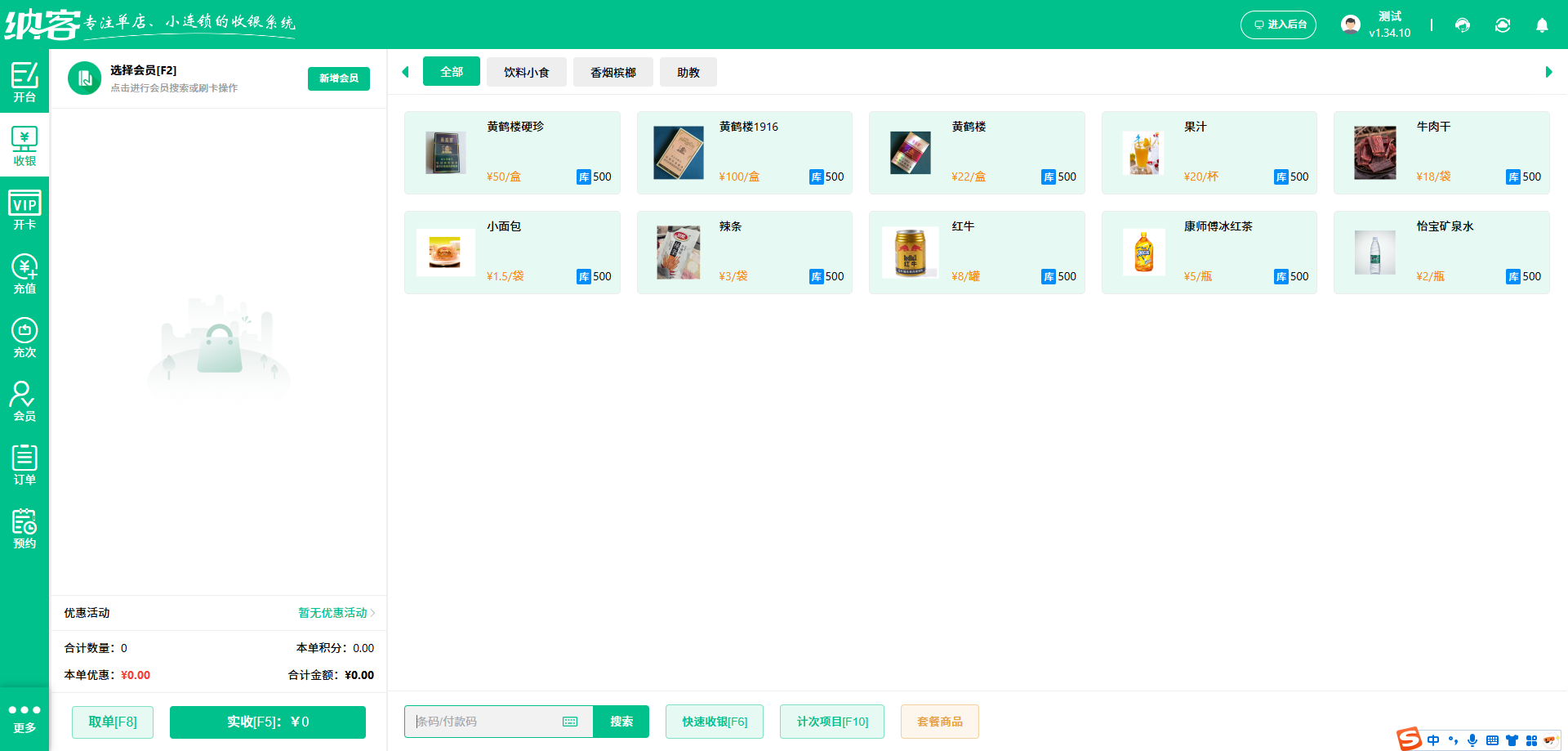 电玩城会员管理系统怎么选？1