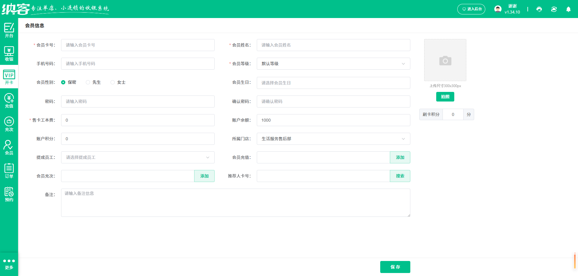 手工坊会员管理系统怎么选？1