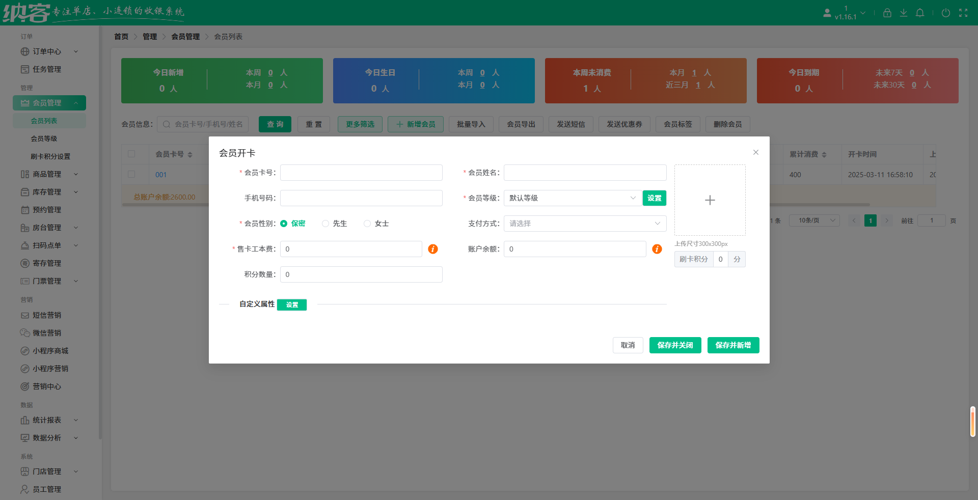 足球场会员管理系统怎么选?1