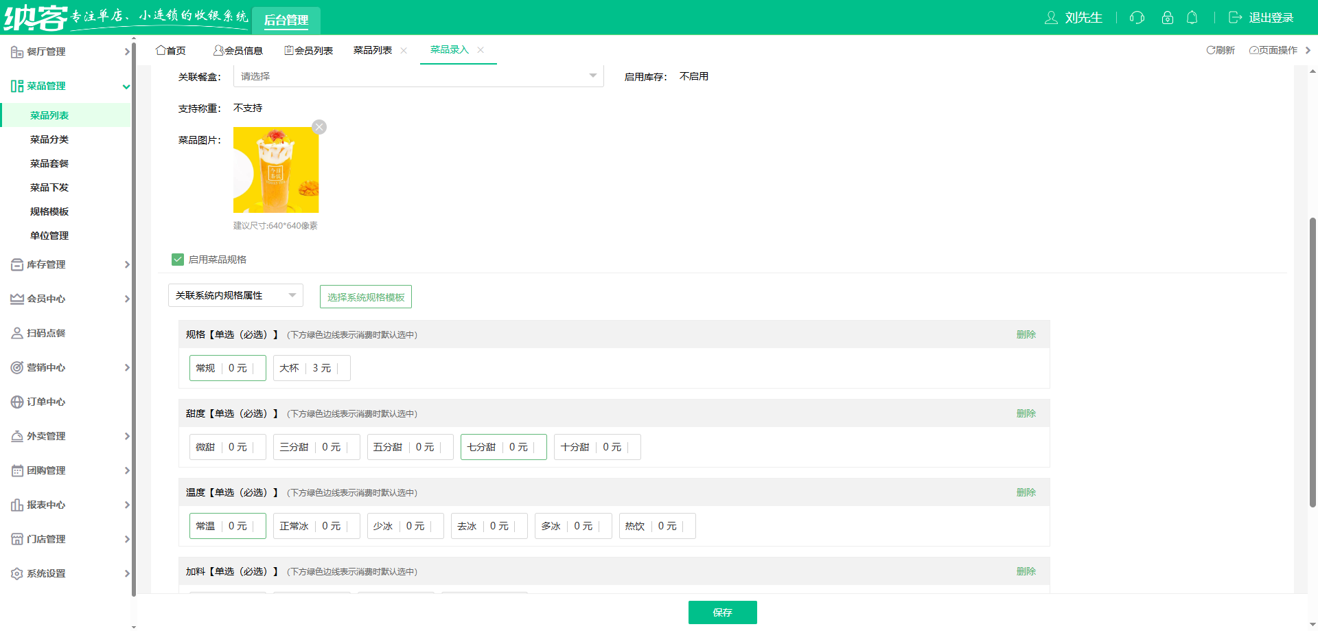 甜品店用什么会员系统