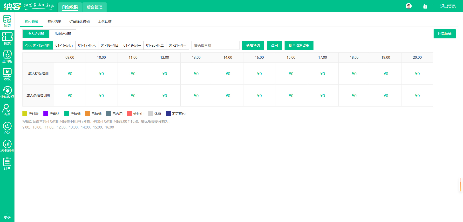 体育馆会员管理系统怎么选？1