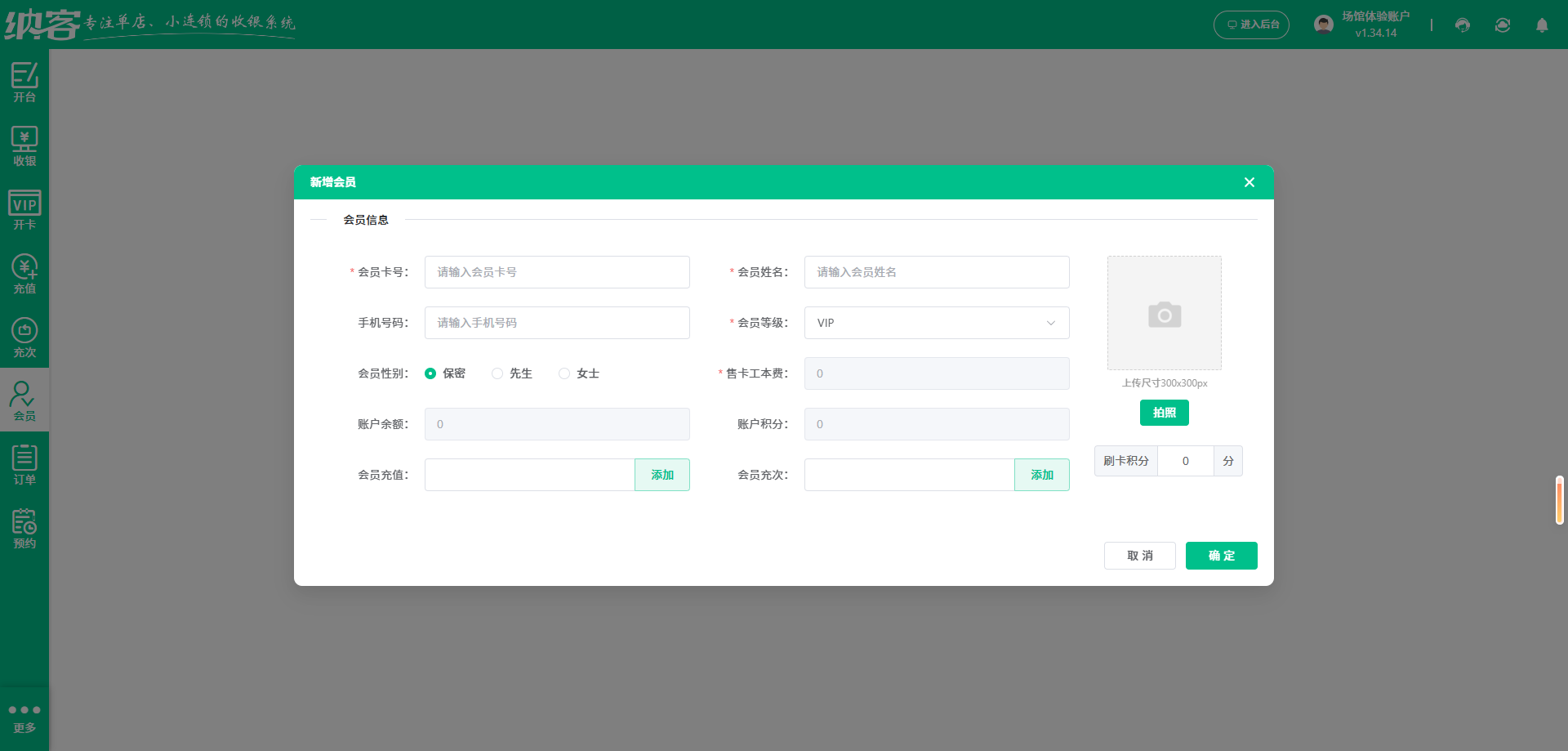 运动场馆会员管理系统哪个好？1