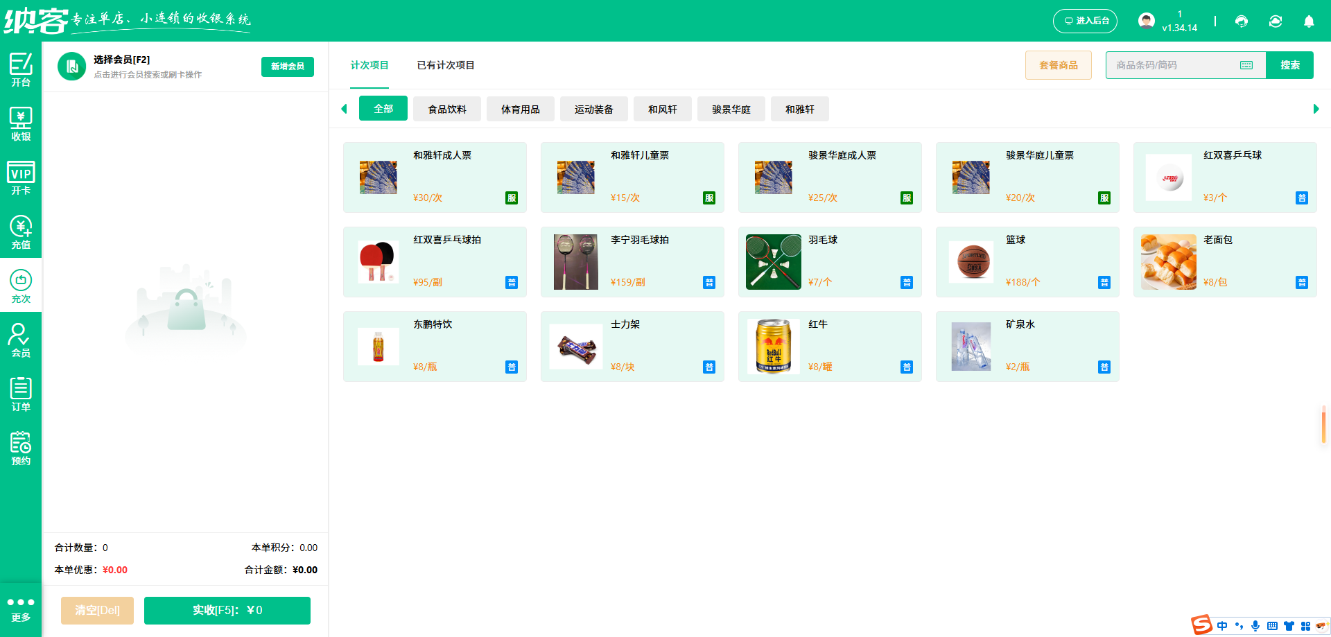 保龄球馆会员管理系统怎么选？1