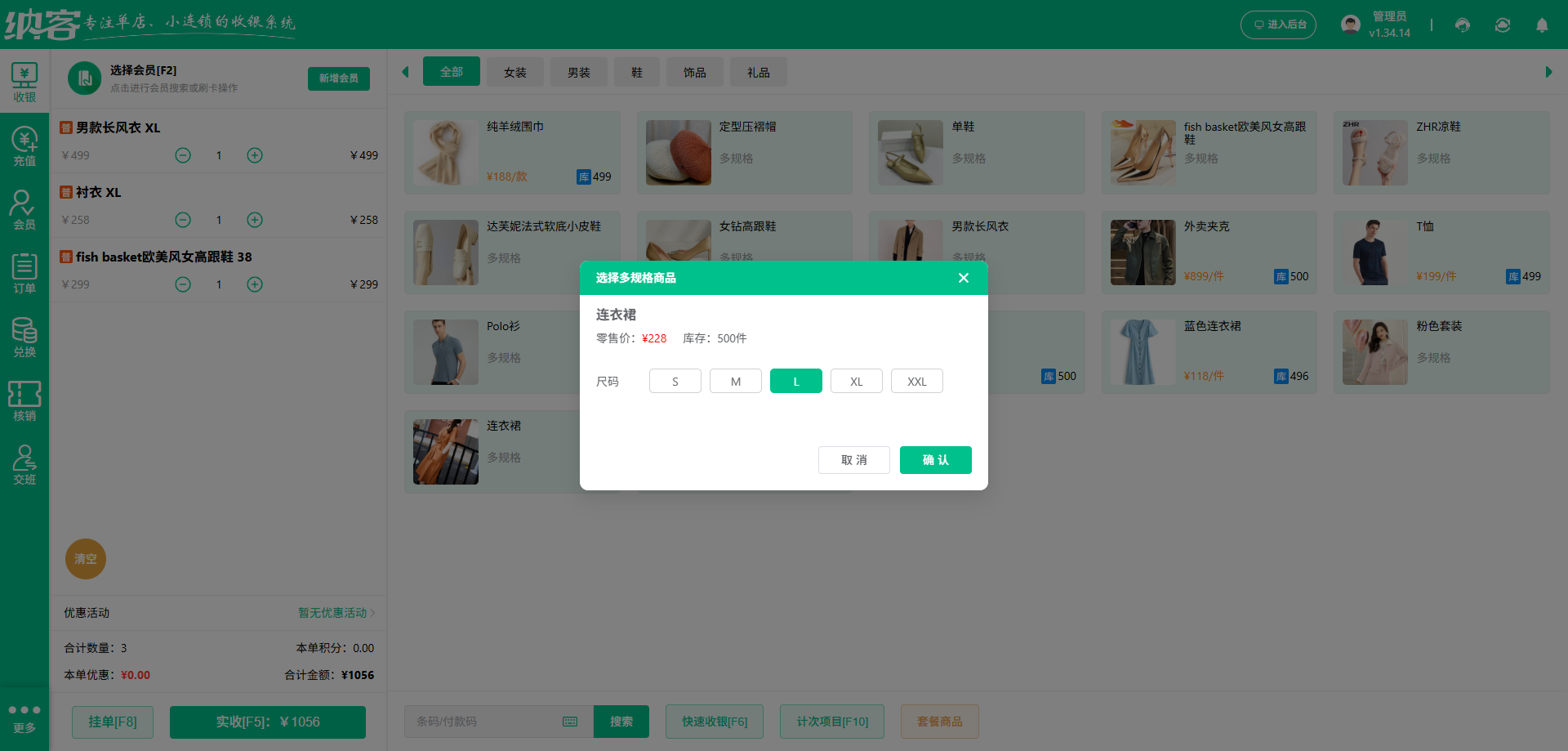 家纺店用什么会员系统